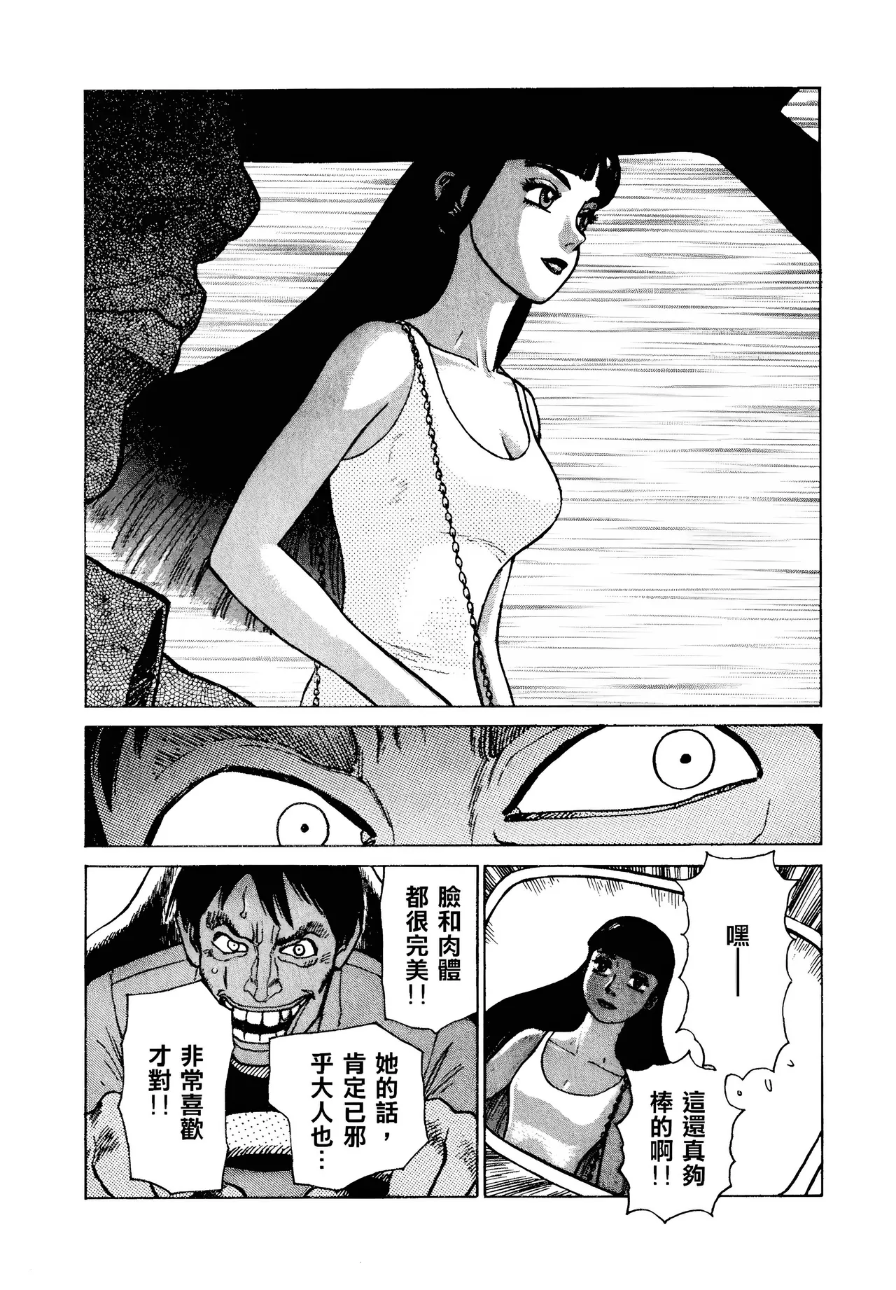 [Yamamoto Atsuji]超-CHAO-  1-6 page 56 - read online free