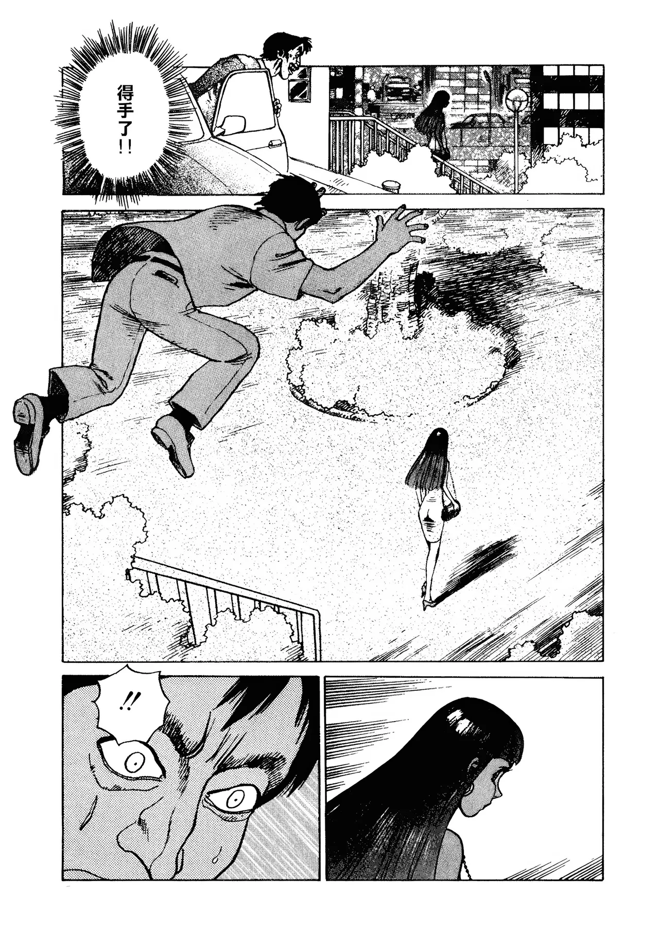 [Yamamoto Atsuji]超-CHAO-  1-6 - Page 57