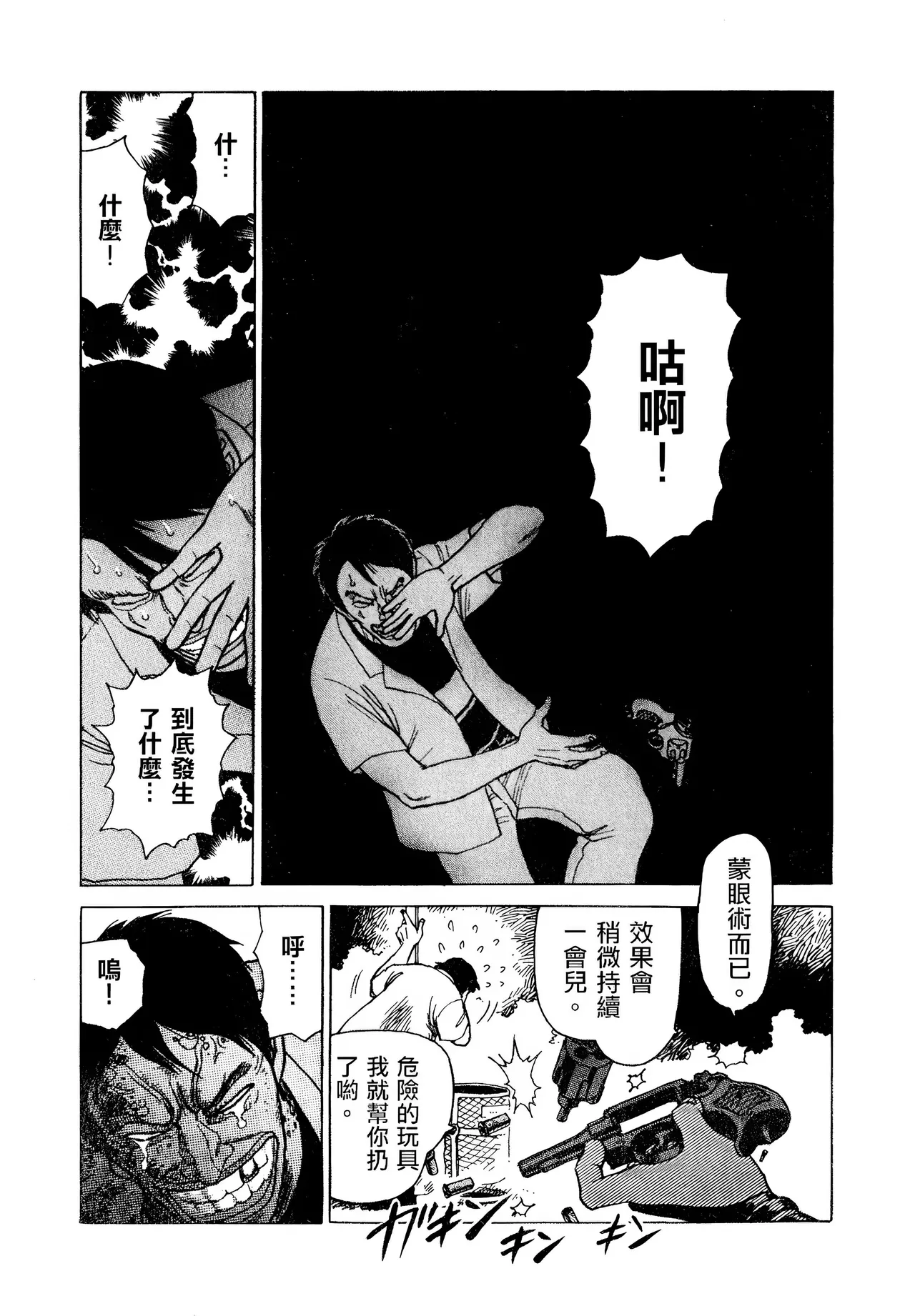 [Yamamoto Atsuji]超-CHAO-  1-6 page 61 - read online free