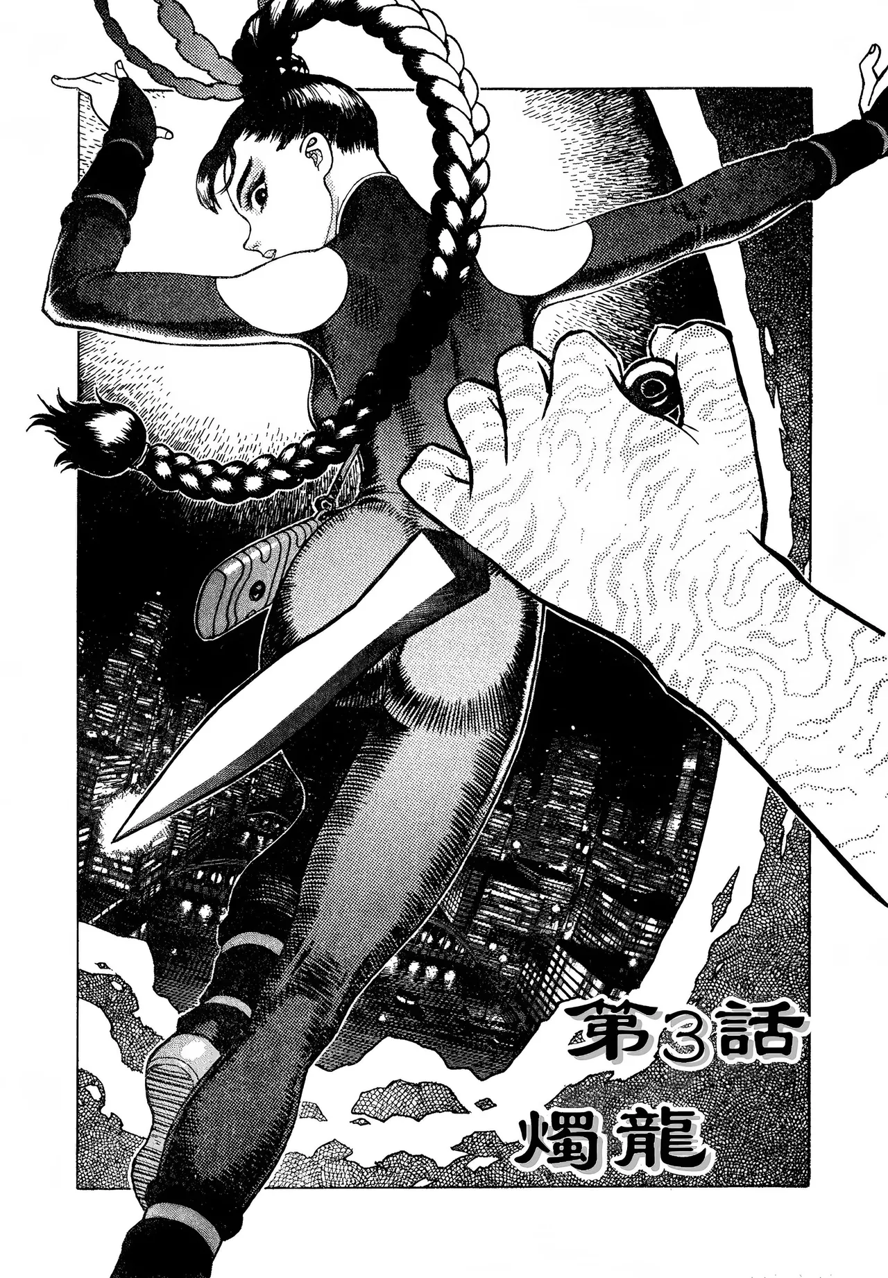 [Yamamoto Atsuji]超-CHAO-  1-6 page 65 - read online free