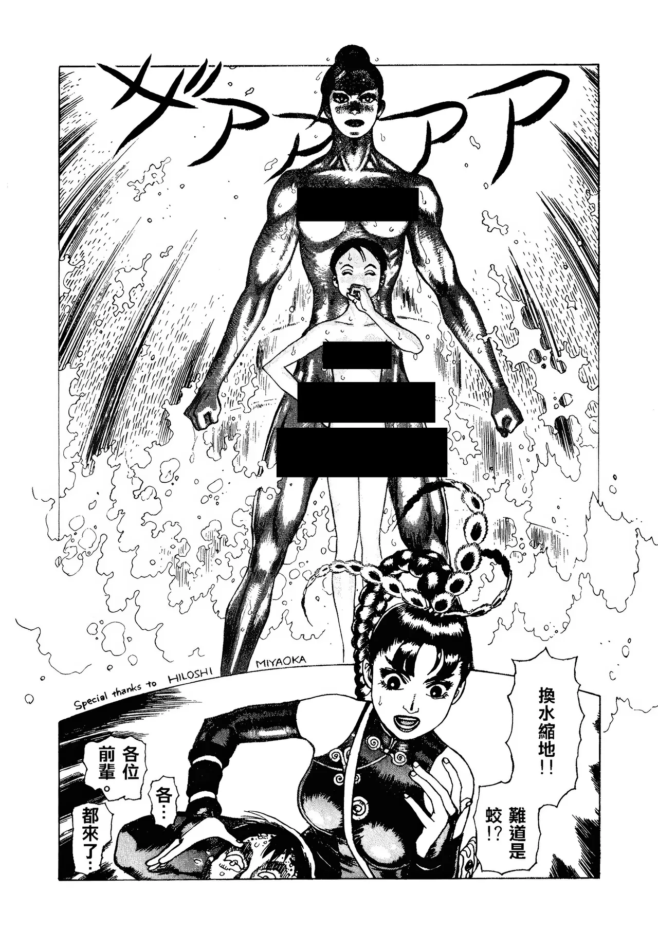 [Yamamoto Atsuji]超-CHAO-  1-6 page 72 - read online free