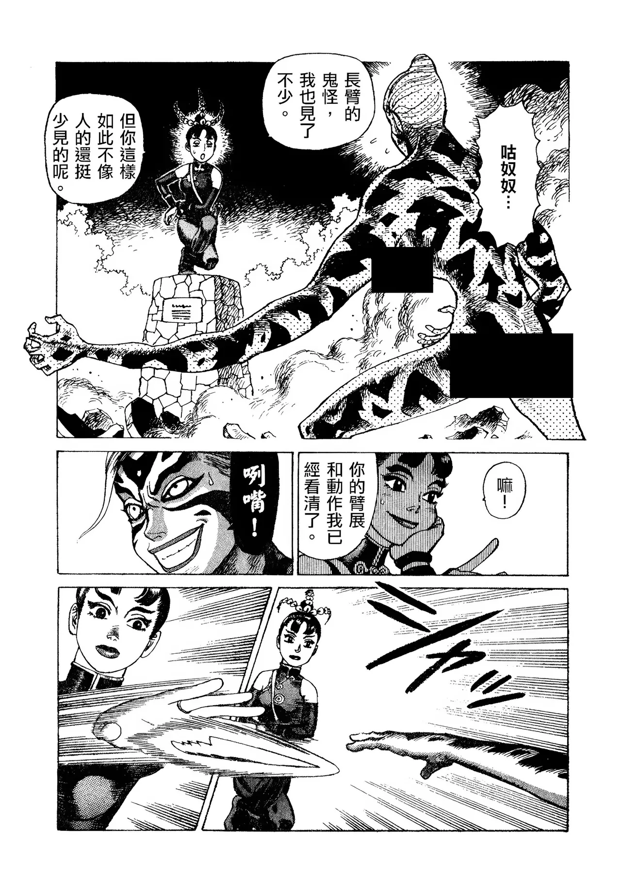 [Yamamoto Atsuji]超-CHAO-  1-6 page 81 - read online free