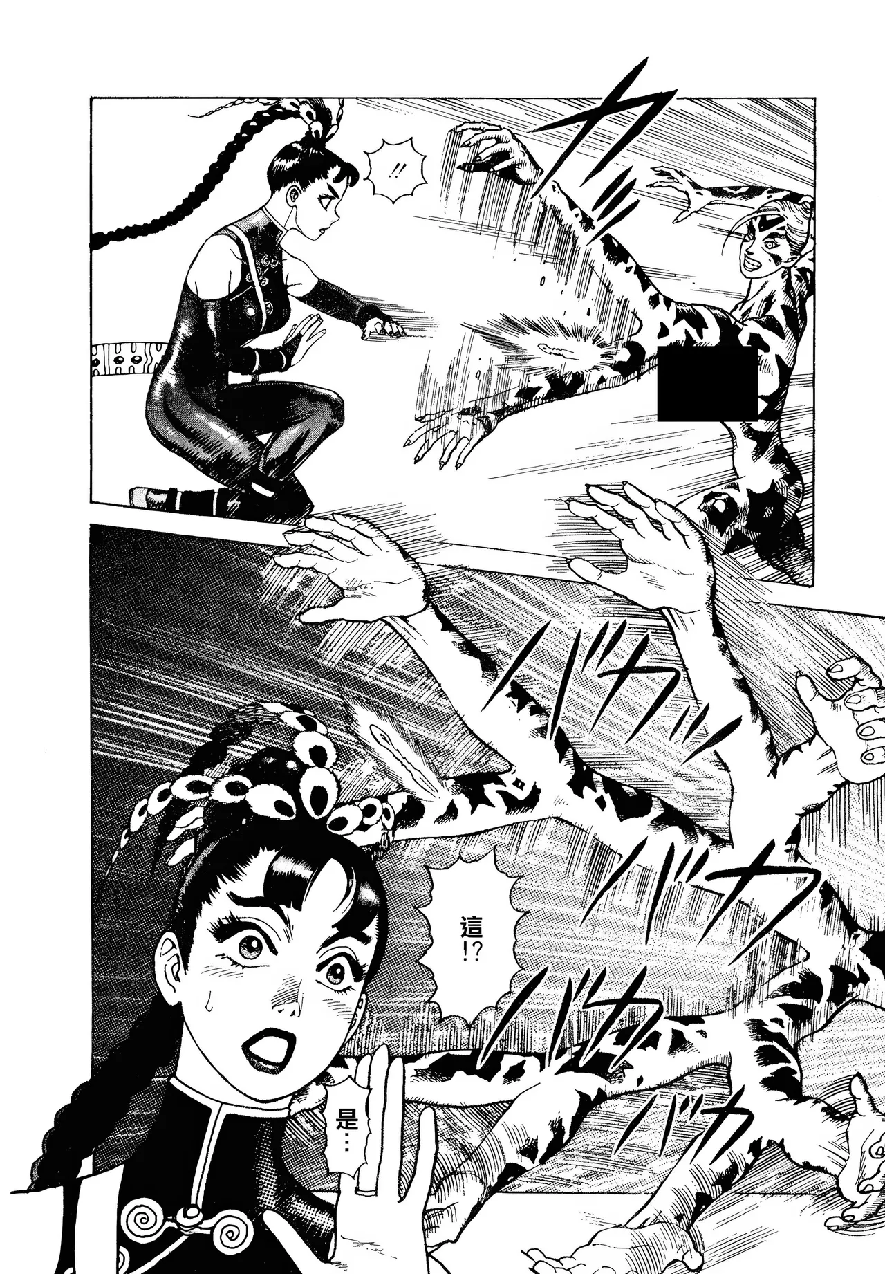 [Yamamoto Atsuji]超-CHAO-  1-6 page 83 - read online free