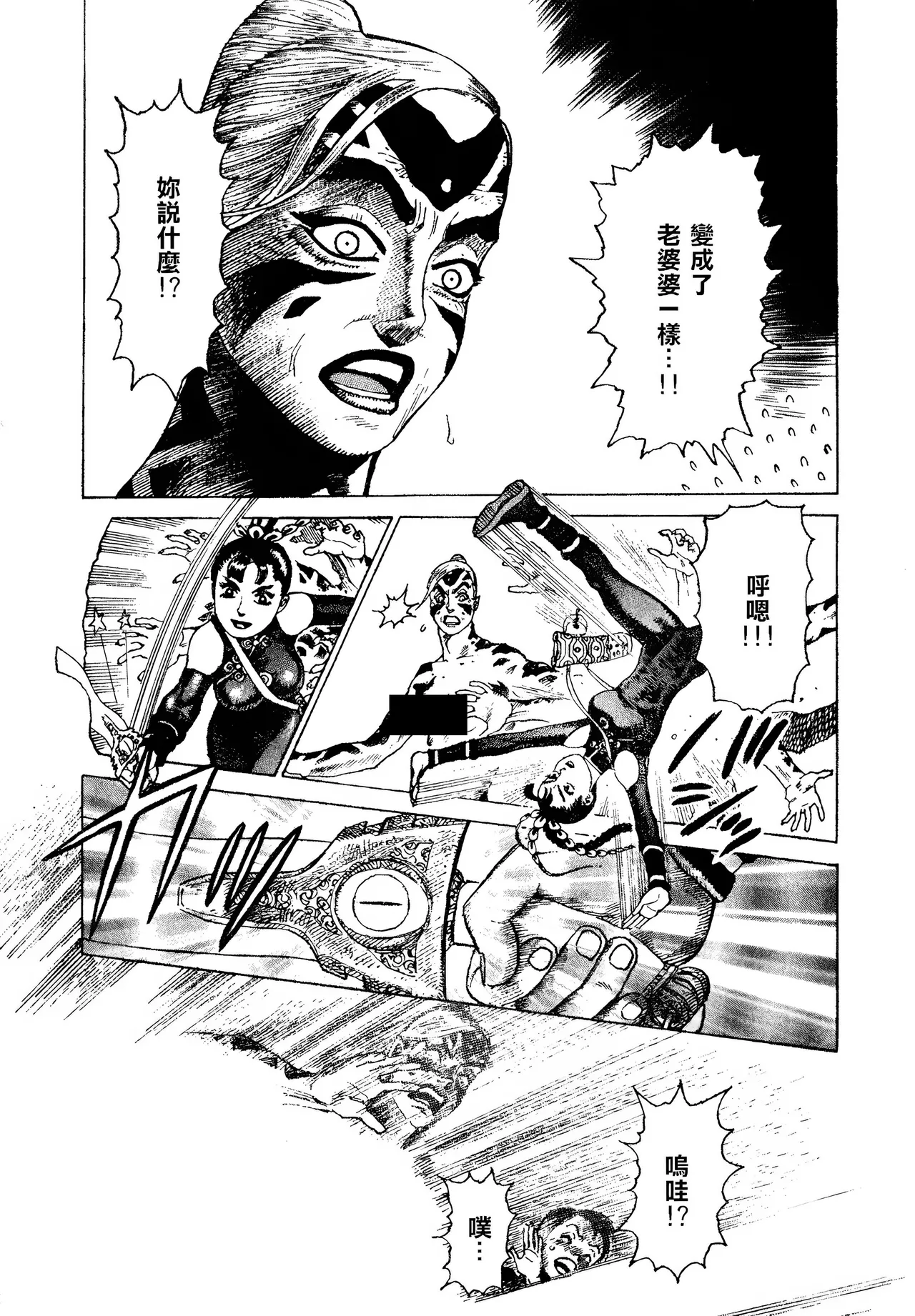 [Yamamoto Atsuji]超-CHAO-  1-6 page 88 - read online free