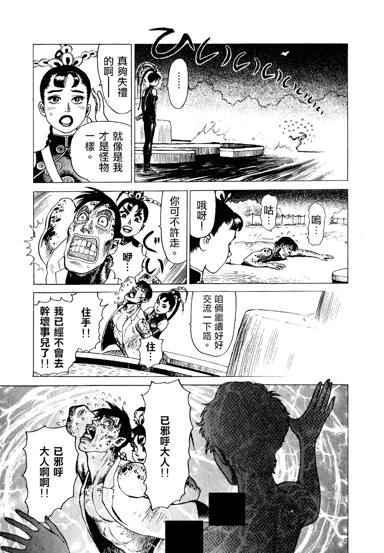 [Yamamoto Atsuji]超-CHAO-  1-6 page 94 - read online free