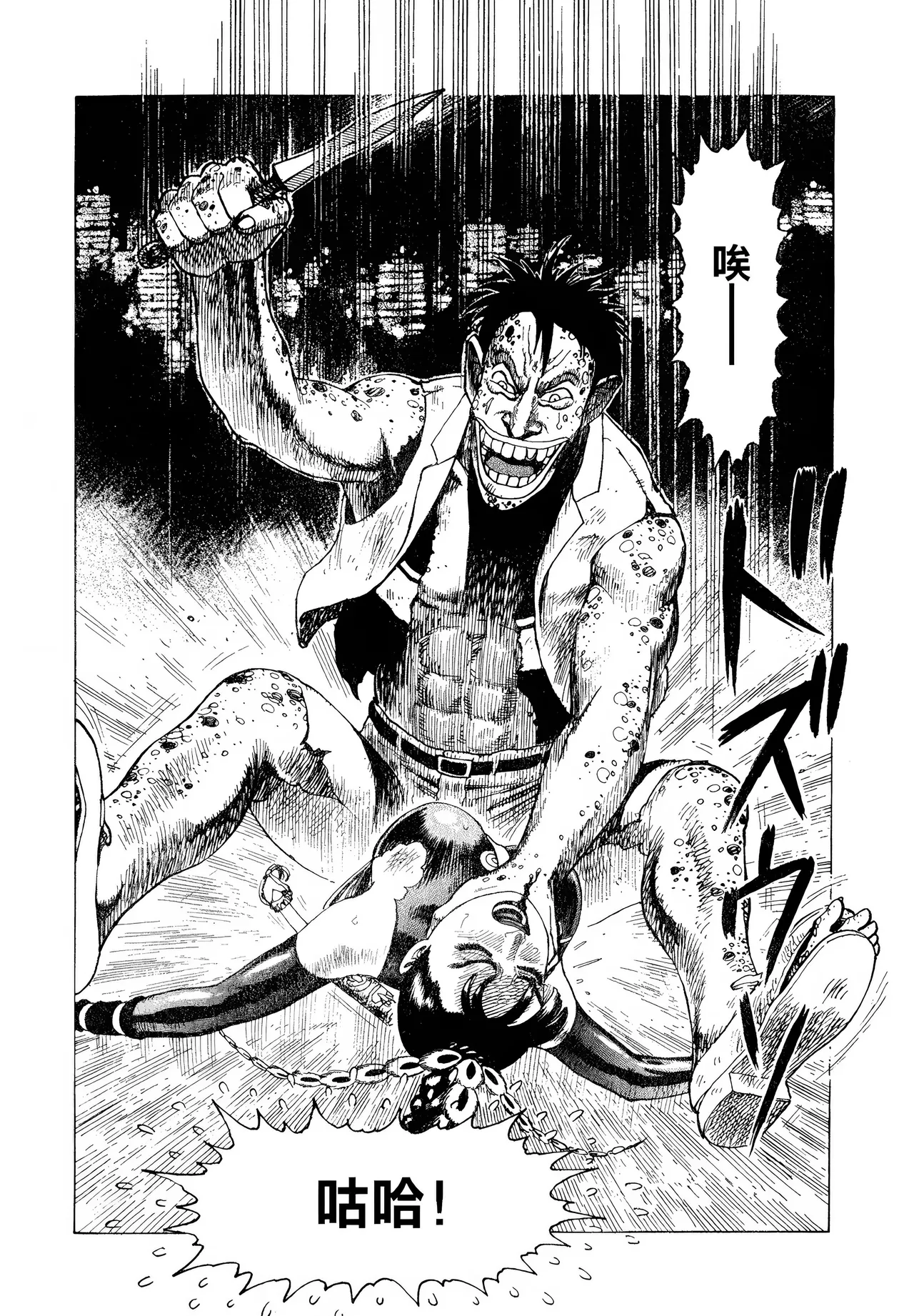 [Yamamoto Atsuji]超-CHAO-  1-6 page 99 - read online free
