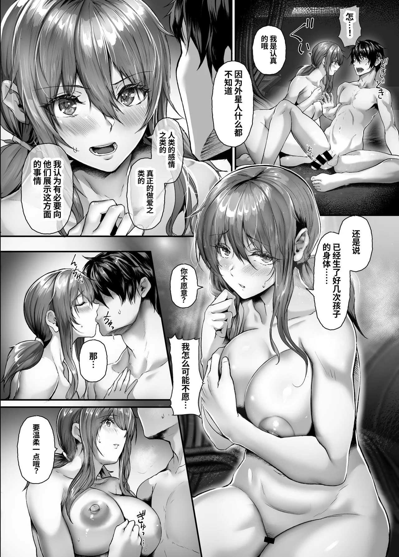 絶滅保護計画Re～宇宙人に攫われた私たちは人間牧場で飼われて孕まされる～ page 45 original parody - big breasts pregnant hentai manga - read online free