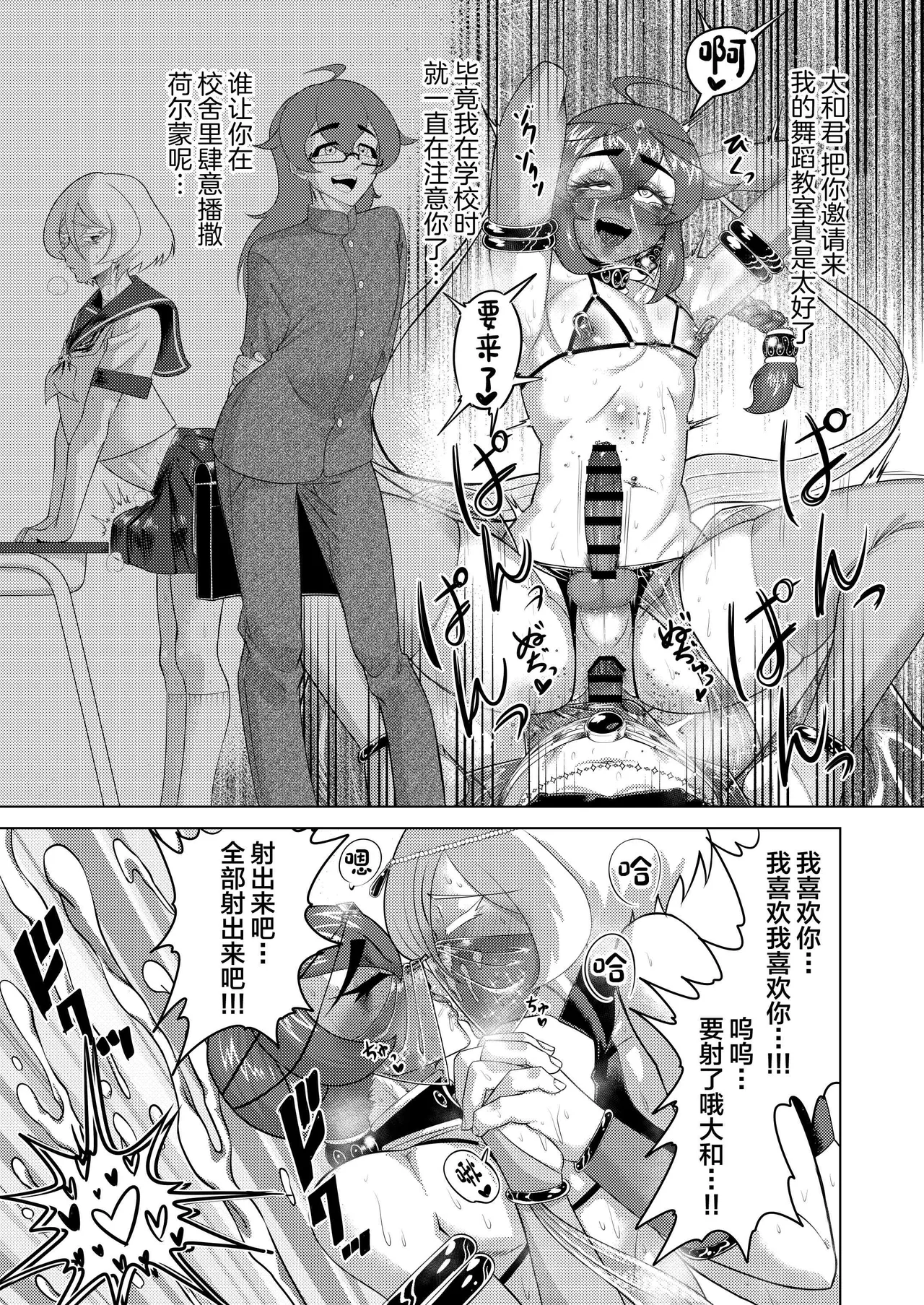 Inmai no Tact - Page 13