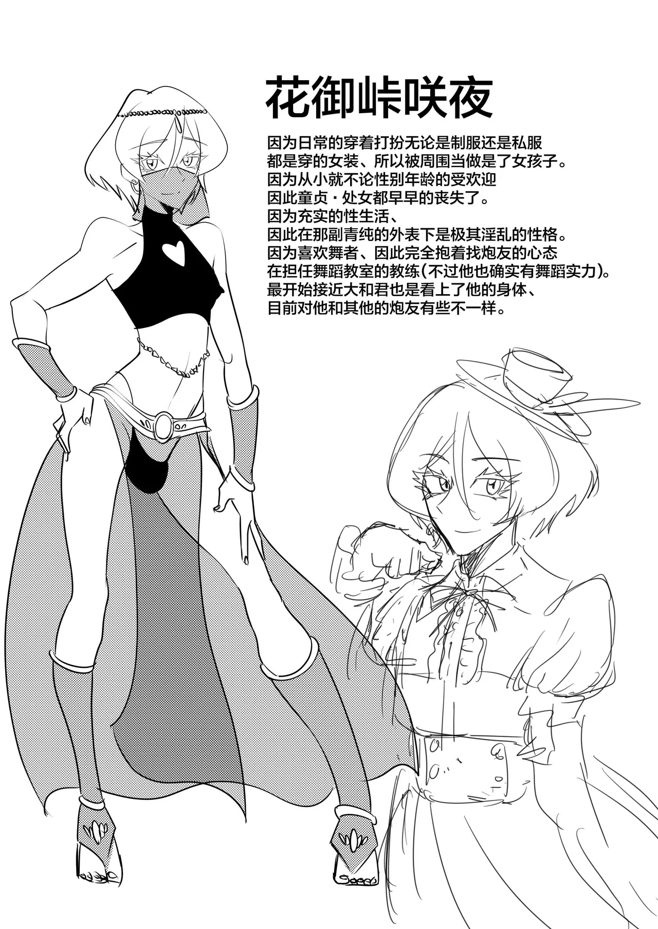 Inmai no Tact page 17 original parody - anal anal intercourse hentai manga - read online free