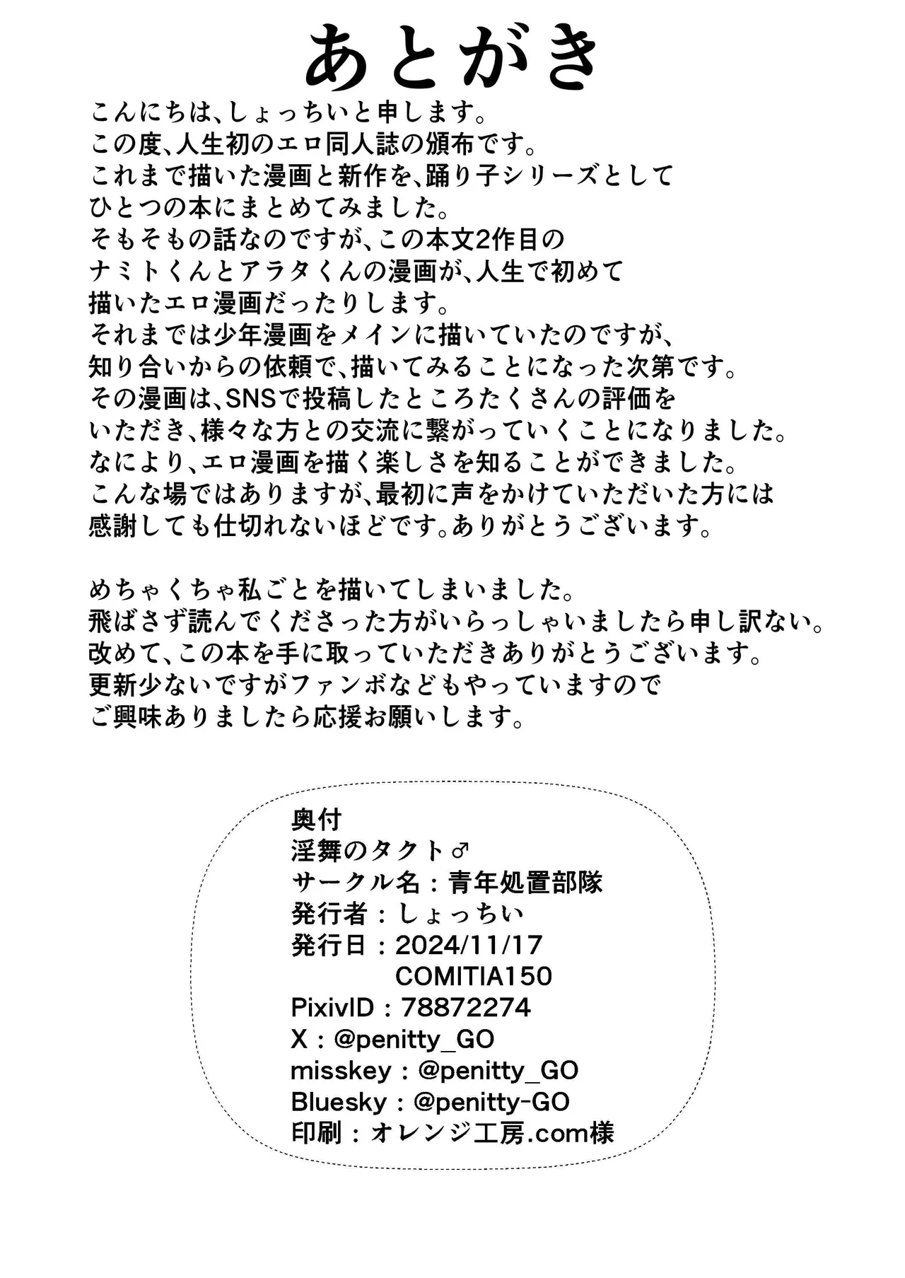 Inmai no Tact page 30 original parody - anal anal intercourse hentai manga - read online free