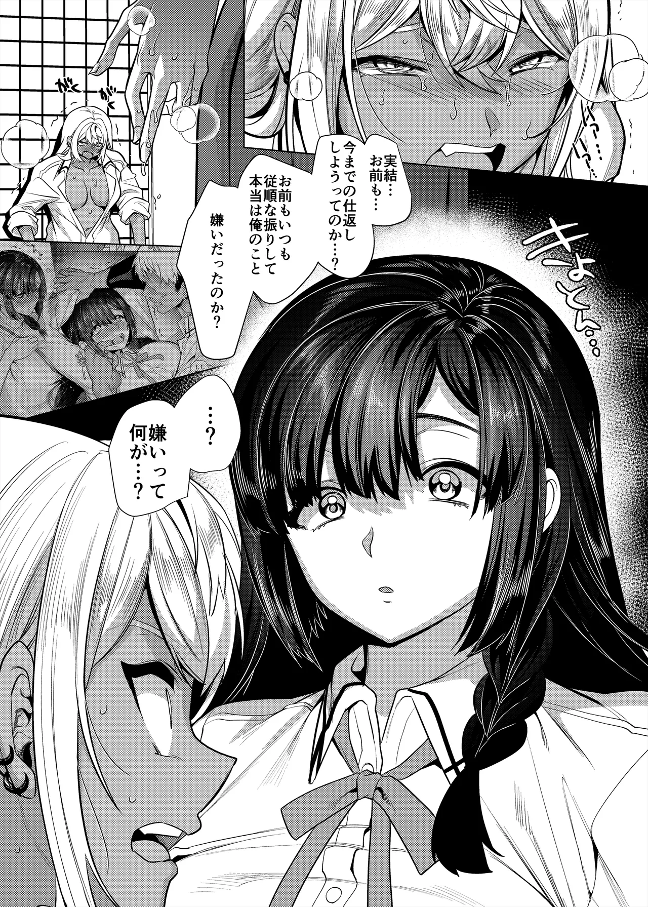 [Hawk Bit (Kouji)] Takahama-kun ♀ Wa do-М Kanojo no iinari page 10 original parody - big areolae x-ray hentai manga - read online free