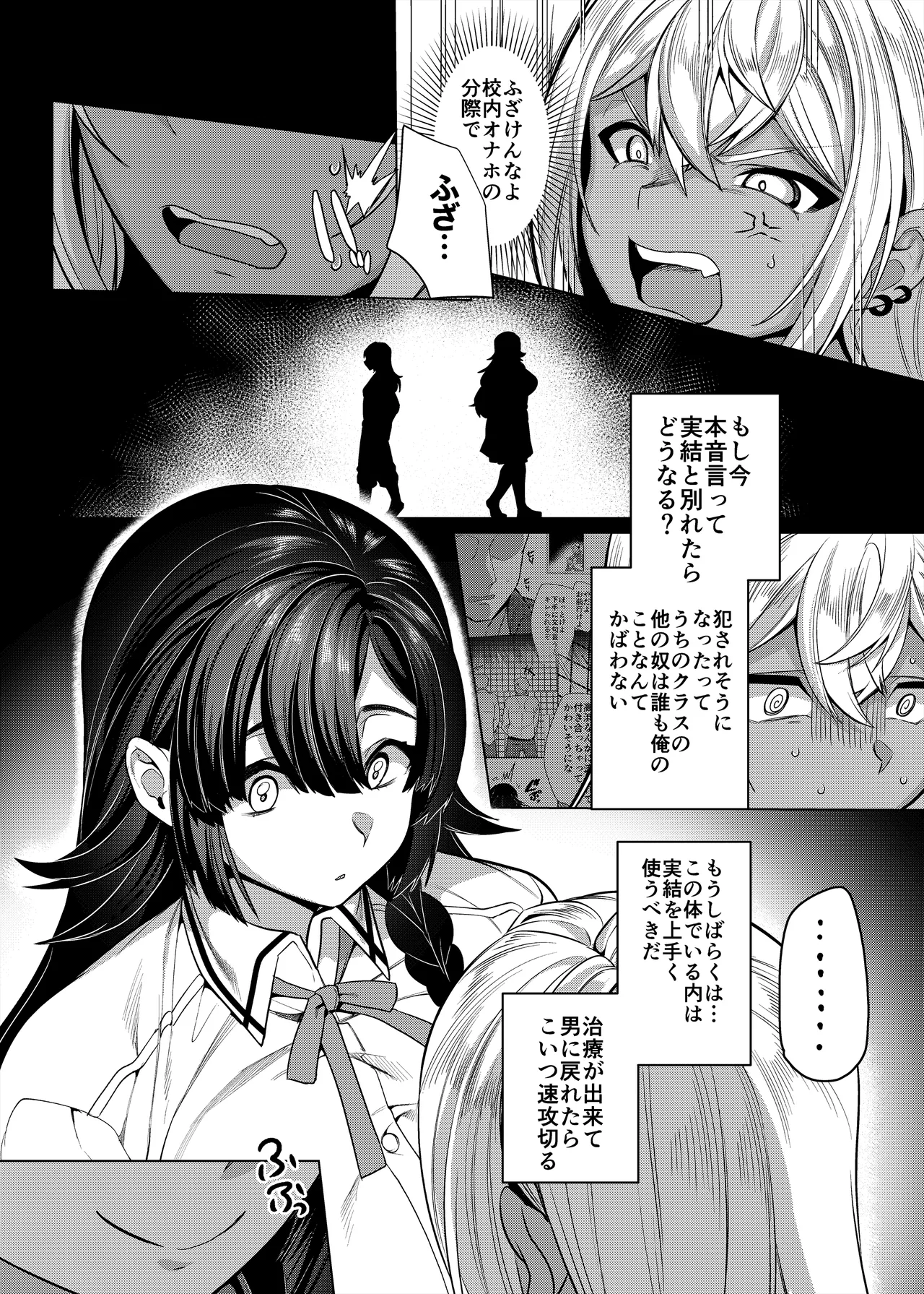 [Hawk Bit (Kouji)] Takahama-kun ♀ Wa do-М Kanojo no iinari page 13 original parody - big areolae x-ray hentai manga - read online free