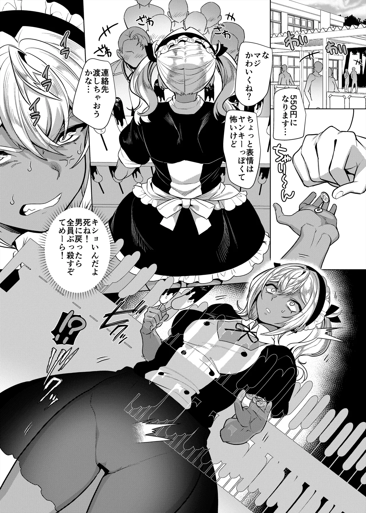Takahama-kun ♀ Wa do-М Kanojo no iinari - Page 24