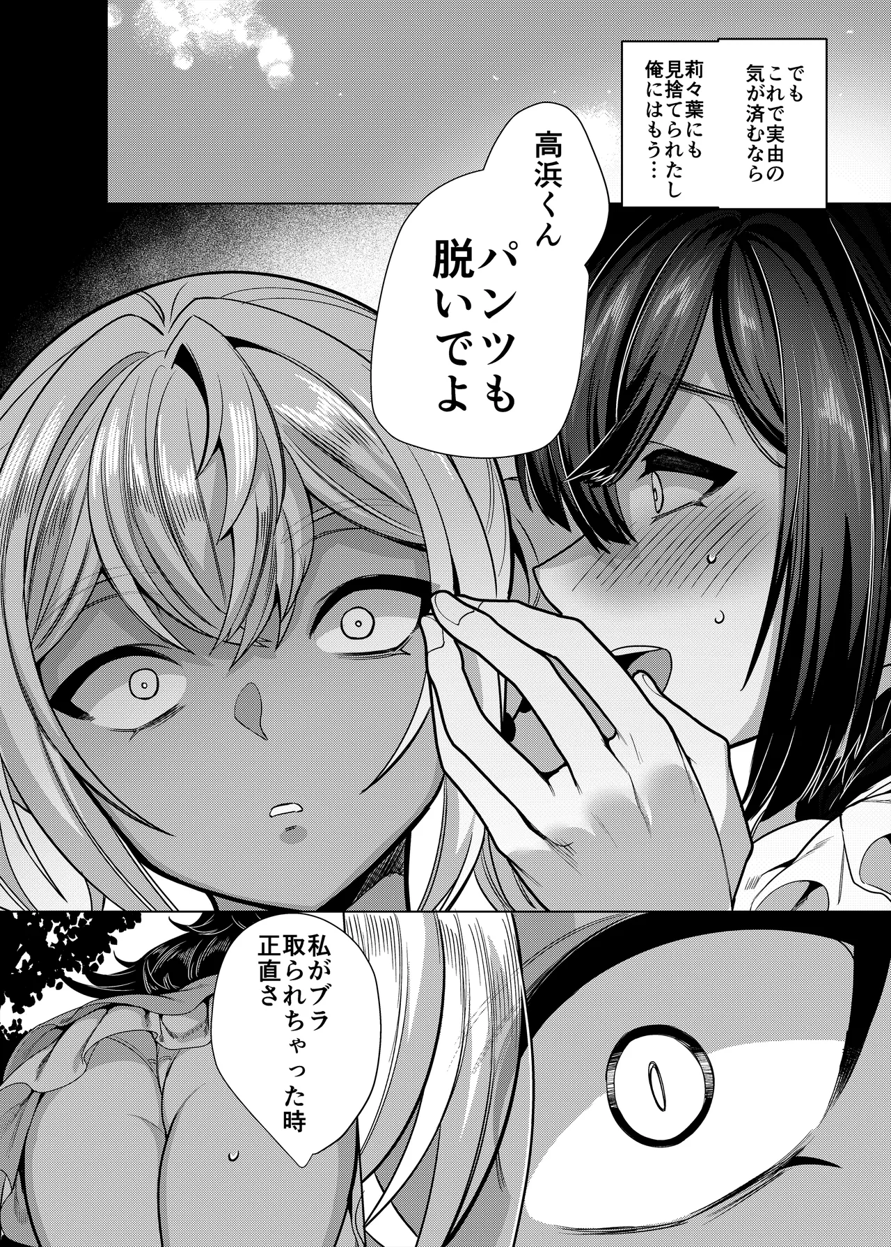 [Hawk Bit (Kouji)] Takahama-kun ♀ Wa do-М Kanojo no iinari page 35 original parody - maid sweating hentai manga - read online free