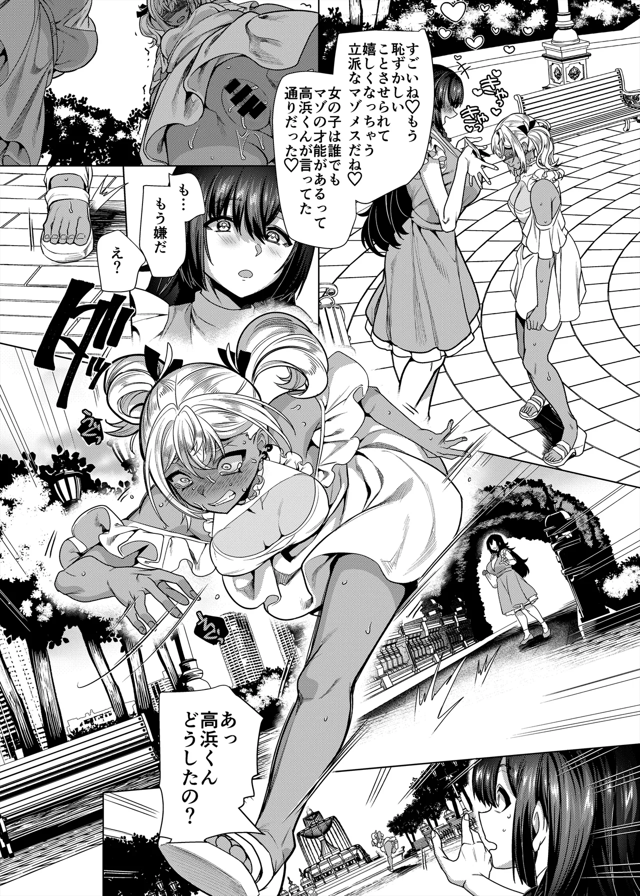 [Hawk Bit (Kouji)] Takahama-kun ♀ Wa do-М Kanojo no iinari page 39 original parody - big areolae x-ray hentai manga - read online free