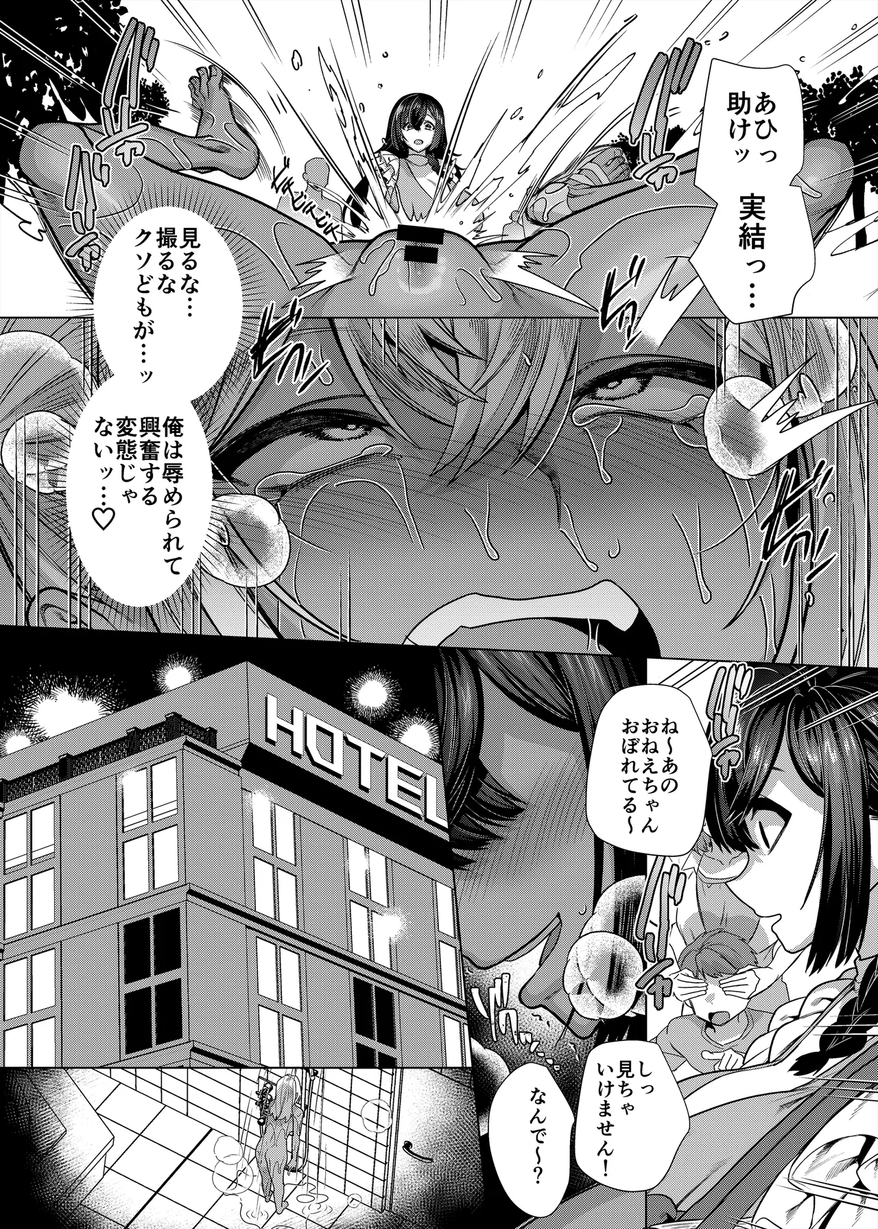 [Hawk Bit (Kouji)] Takahama-kun ♀ Wa do-М Kanojo no iinari page 42 original parody - big areolae x-ray hentai manga - read online free