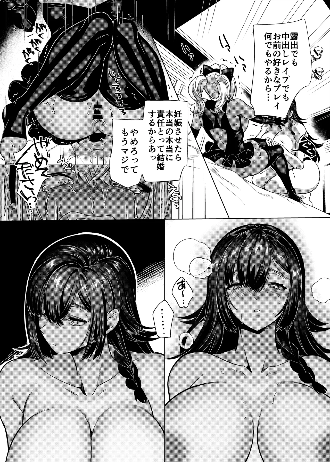 [Hawk Bit (Kouji)] Takahama-kun ♀ Wa do-М Kanojo no iinari page 57 original parody - big areolae x-ray hentai manga - read online free