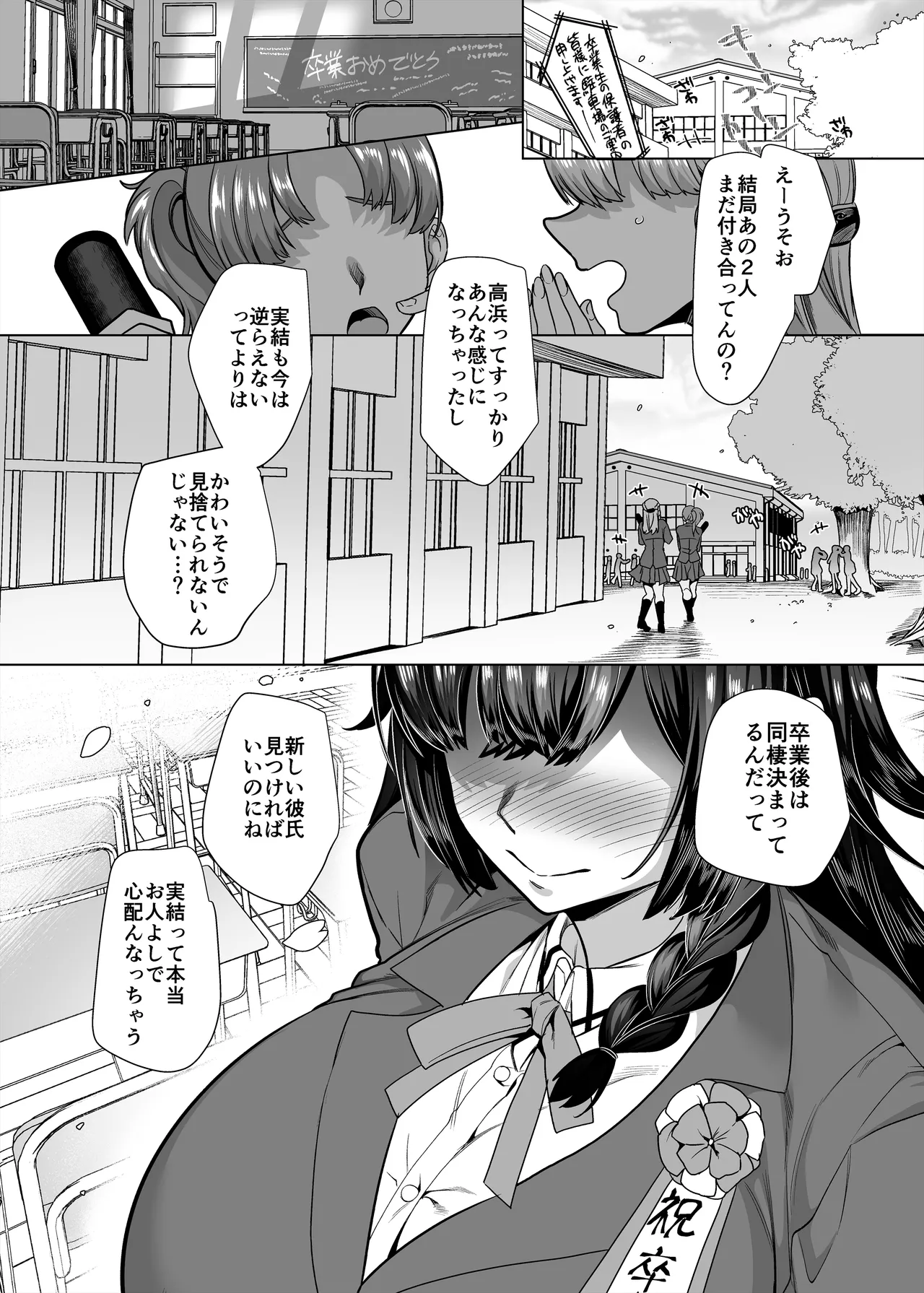 [Hawk Bit (Kouji)] Takahama-kun ♀ Wa do-М Kanojo no iinari page 69 original parody - big areolae x-ray hentai manga - read online free