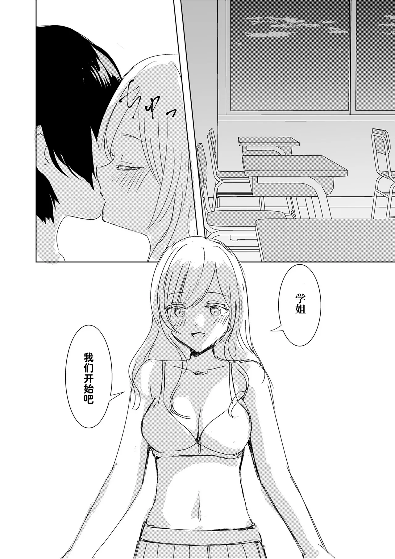 Kendo Shoujo no Complex2 page 19 original parody - full censorship yuri hentai manga - read online free