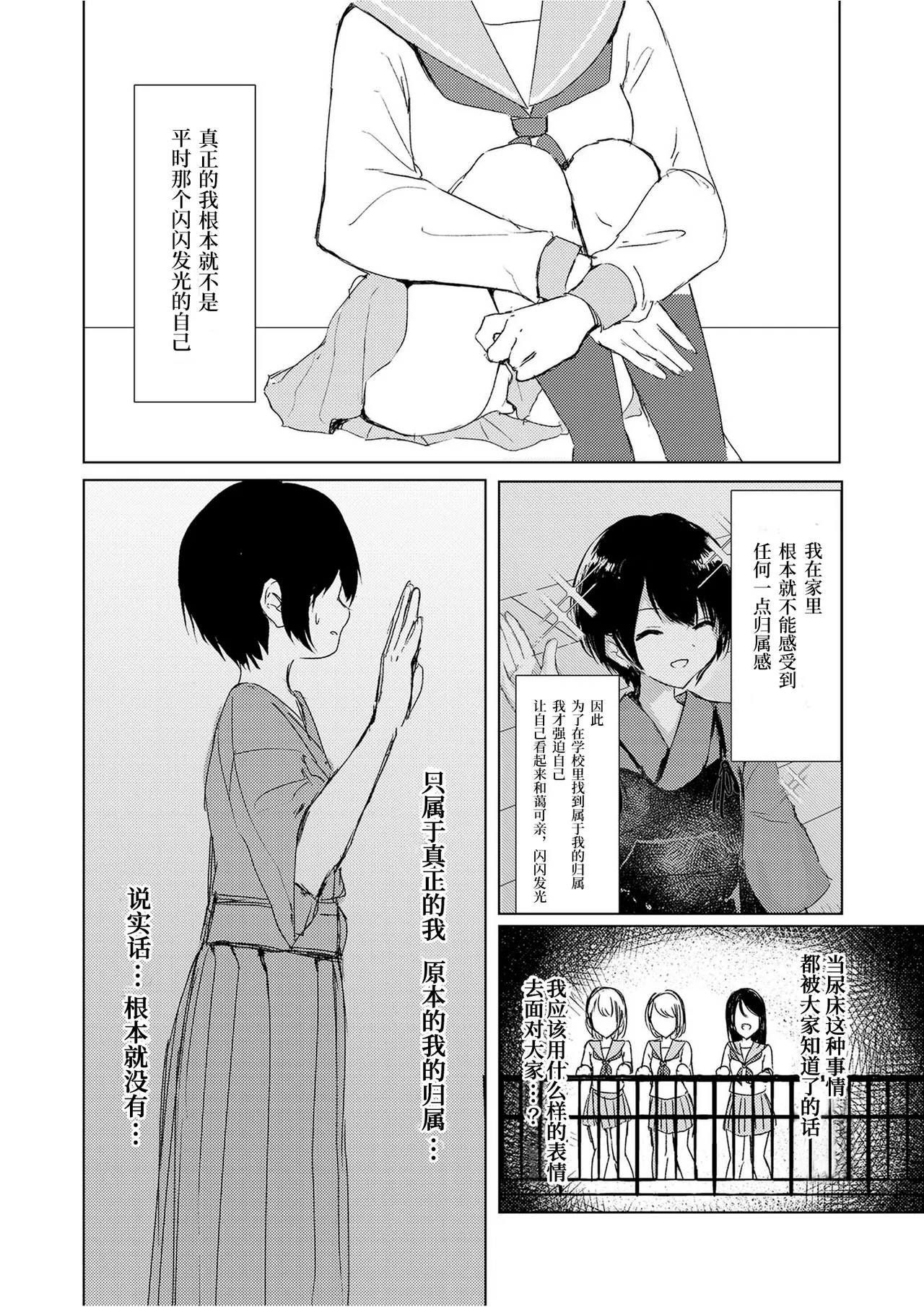 Kendo Shoujo no Complex2 page 35 original parody - full censorship yuri hentai manga - read online free
