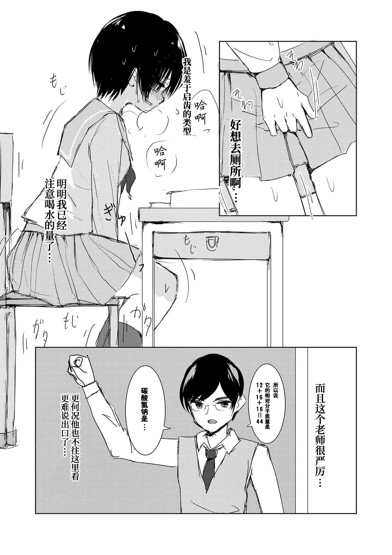 Kendo Shoujo no Complex2 page 37 original parody - full censorship yuri hentai manga - read online free