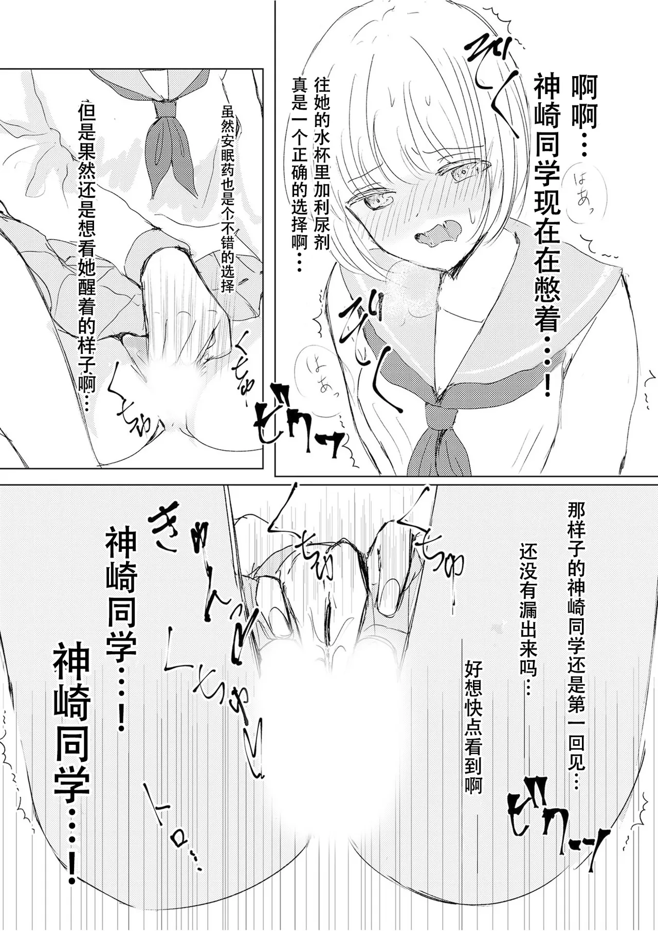 Kendo Shoujo no Complex2 page 39 original parody - females only full censorship hentai manga - read online free