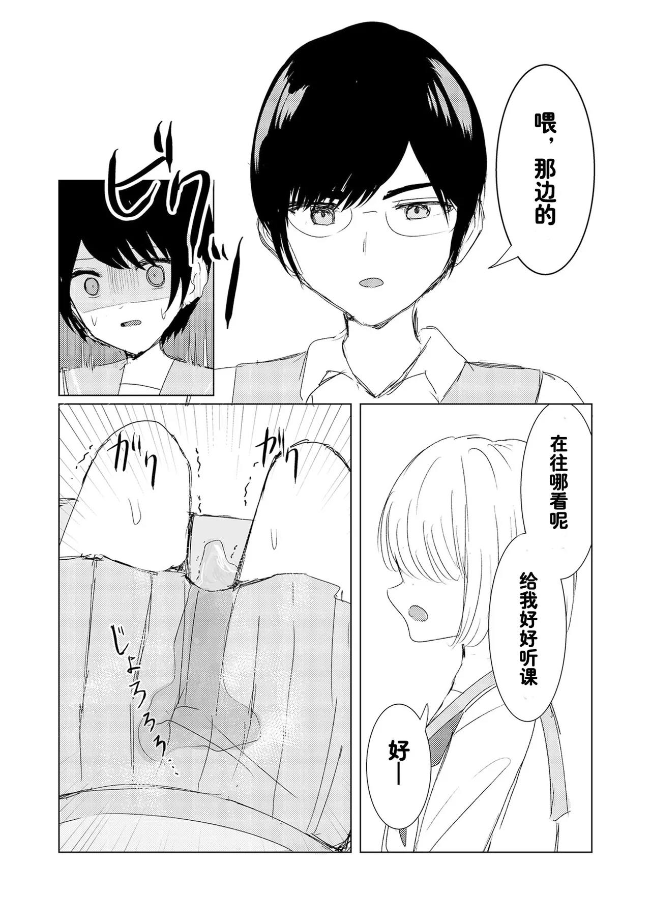 Kendo Shoujo no Complex2 page 43 original parody - full censorship yuri hentai manga - read online free