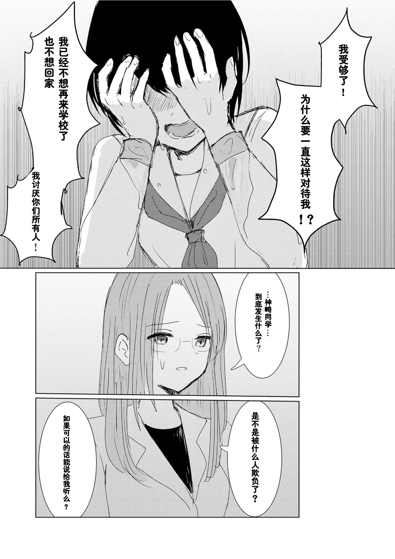 Kendo Shoujo no Complex2 page 51 original parody - full censorship yuri hentai manga - read online free