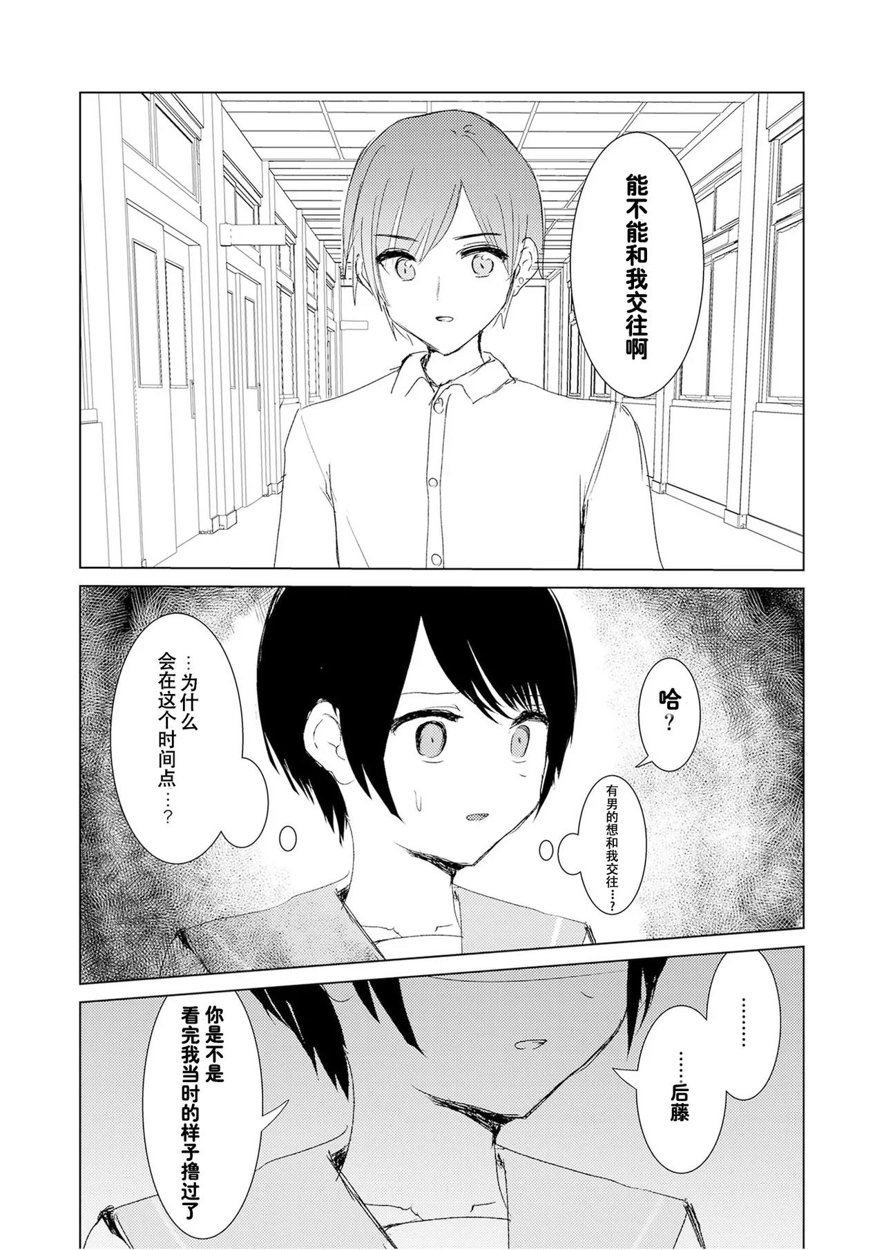 Kendo Shoujo no Complex2 page 56 original parody - full censorship yuri hentai manga - read online free