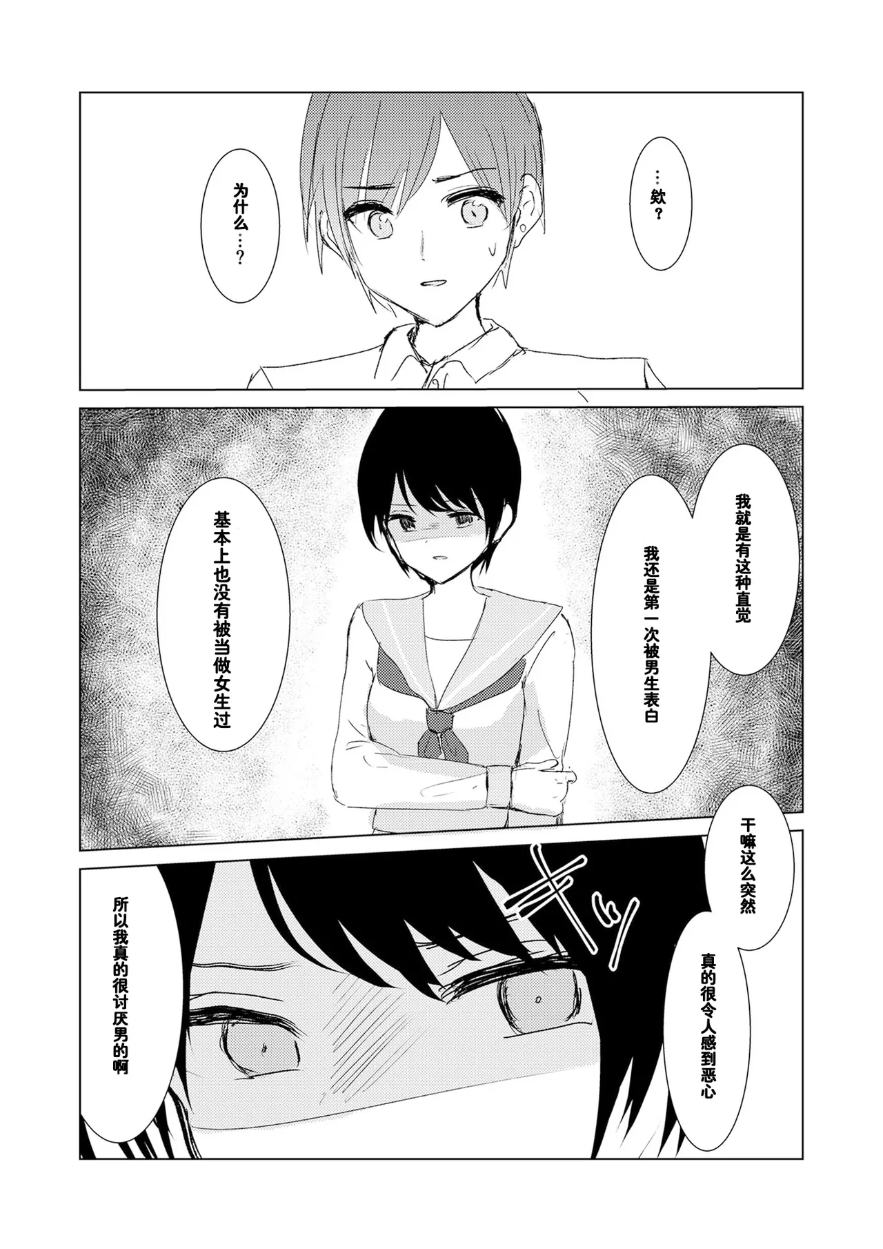 Kendo Shoujo no Complex2 page 57 original parody - full censorship yuri hentai manga - read online free