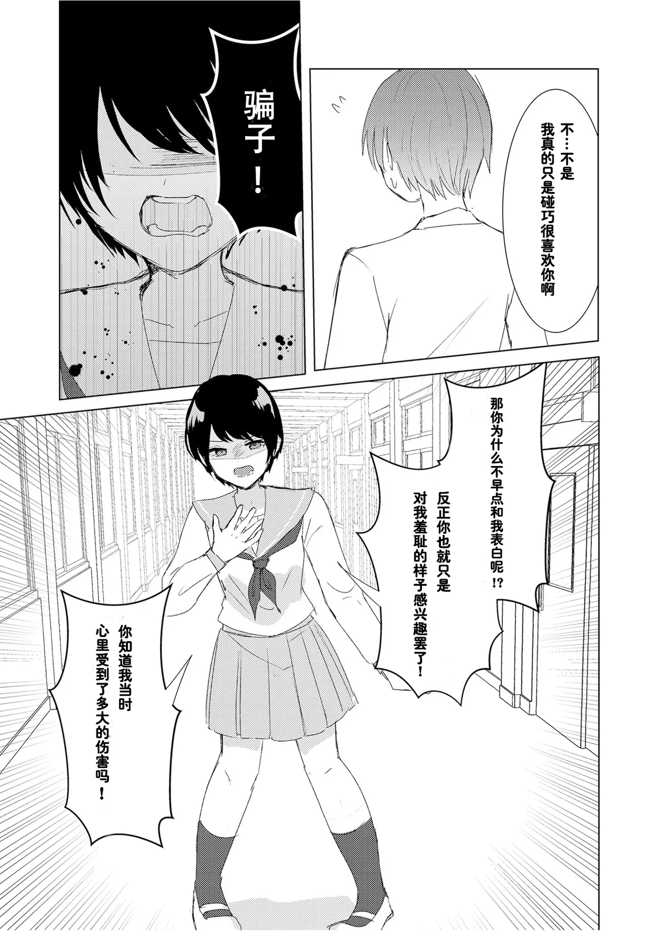 Kendo Shoujo no Complex2 page 58 original parody - full censorship yuri hentai manga - read online free