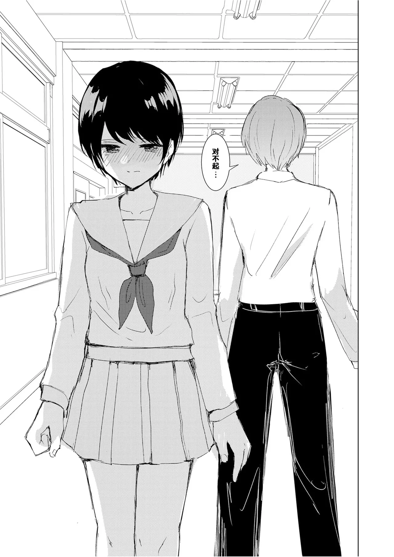 Kendo Shoujo no Complex2 - Page 60