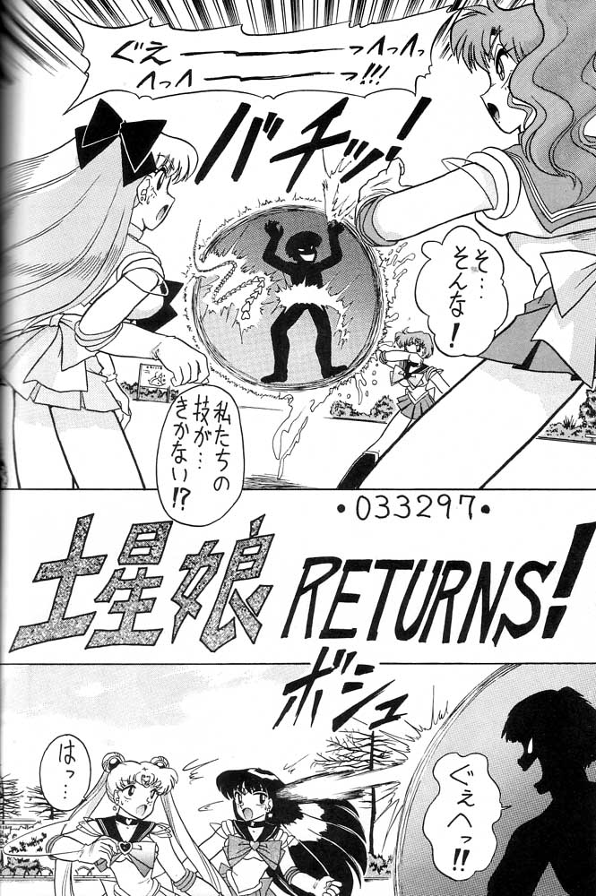 Oshioki Wakusei Musume SCRAMBLE page 33 featuring sailor neptune sailor moon parody - gloves big penis hentai manga - read online free