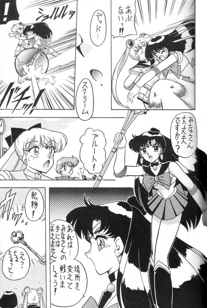 Oshioki Wakusei Musume SCRAMBLE - Page 34