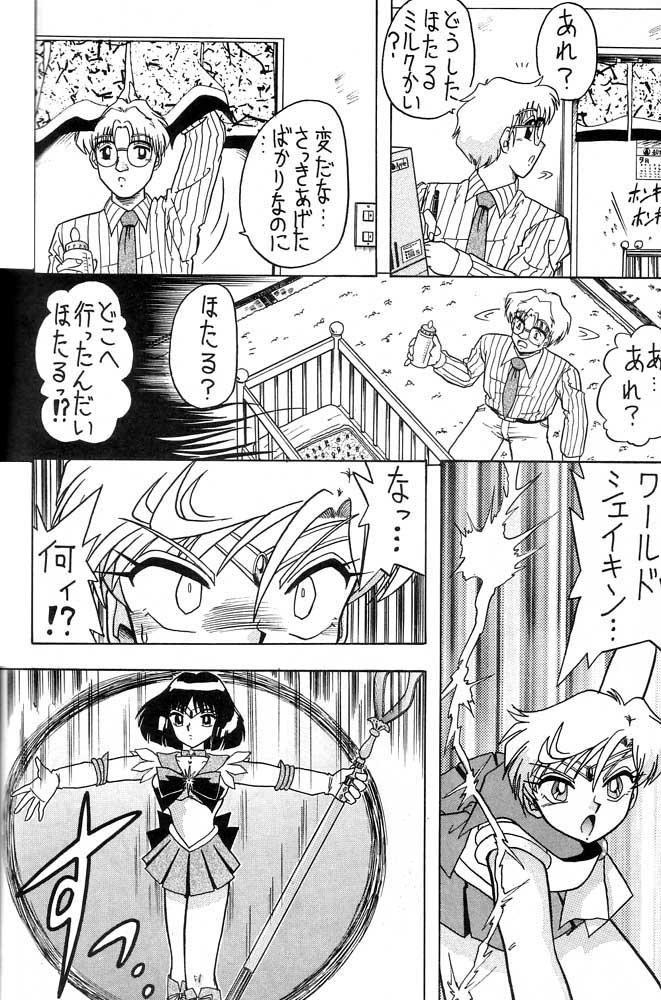 Oshioki Wakusei Musume SCRAMBLE page 39 featuring sailor neptune sailor moon parody - gloves big penis hentai manga - read online free