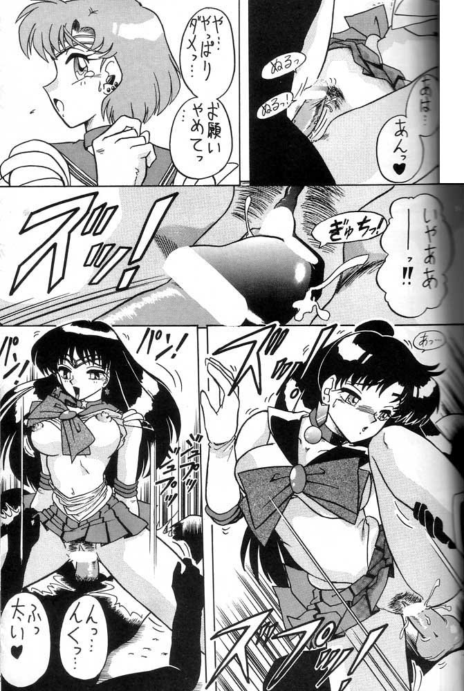 Oshioki Wakusei Musume SCRAMBLE - Page 44