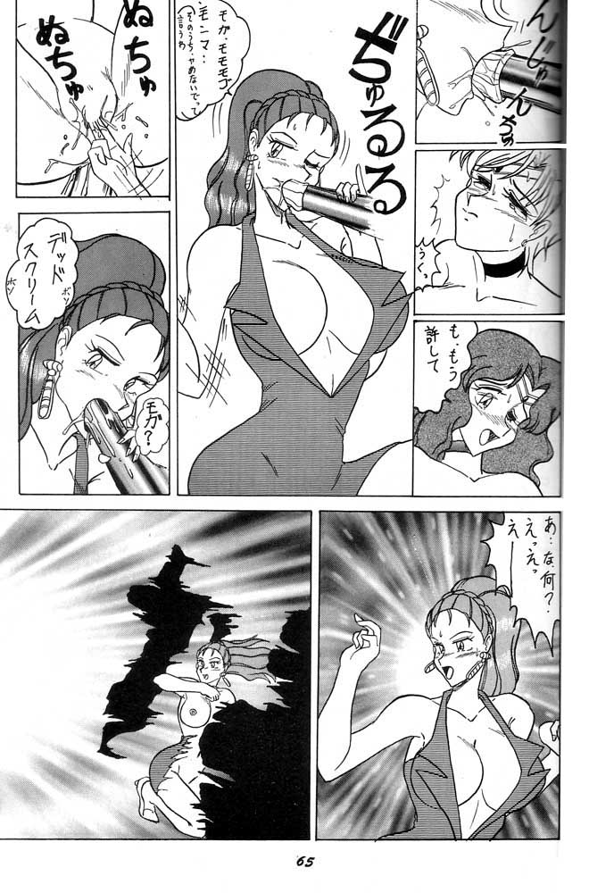 Oshioki Wakusei Musume SCRAMBLE page 64 featuring sailor jupiter sailor moon parody - futanari big breasts hentai manga - read online free