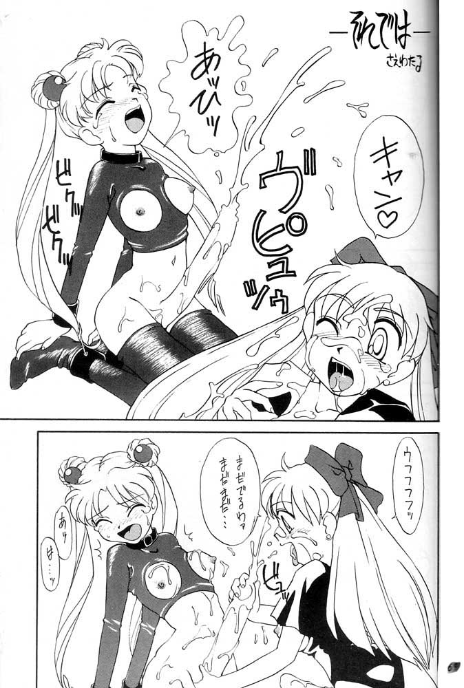 Oshioki Wakusei Musume SCRAMBLE - Page 68