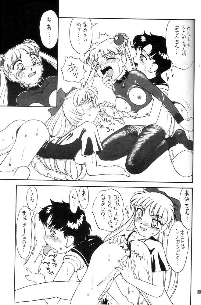 Oshioki Wakusei Musume SCRAMBLE page 70 featuring sailor jupiter sailor moon parody - futanari big breasts hentai manga - read online free