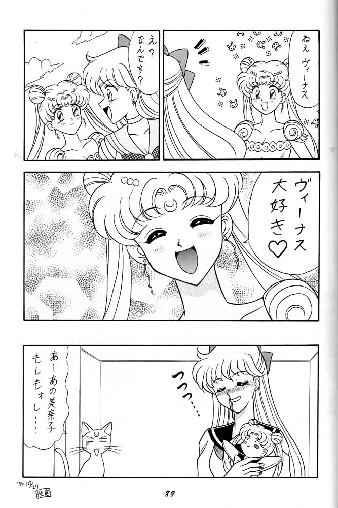 Oshioki Wakusei Musume SCRAMBLE page 88 featuring sailor jupiter sailor moon parody - futanari big breasts hentai manga - read online free
