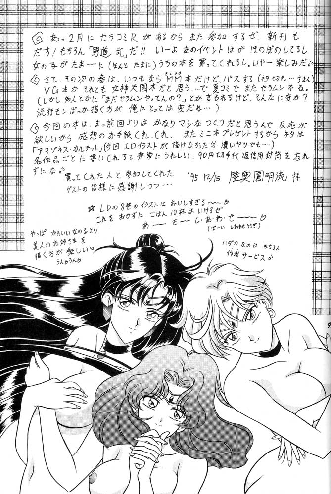 Oshioki Wakusei Musume SCRAMBLE page 92 featuring sailor neptune sailor moon parody - gloves big penis hentai manga - read online free