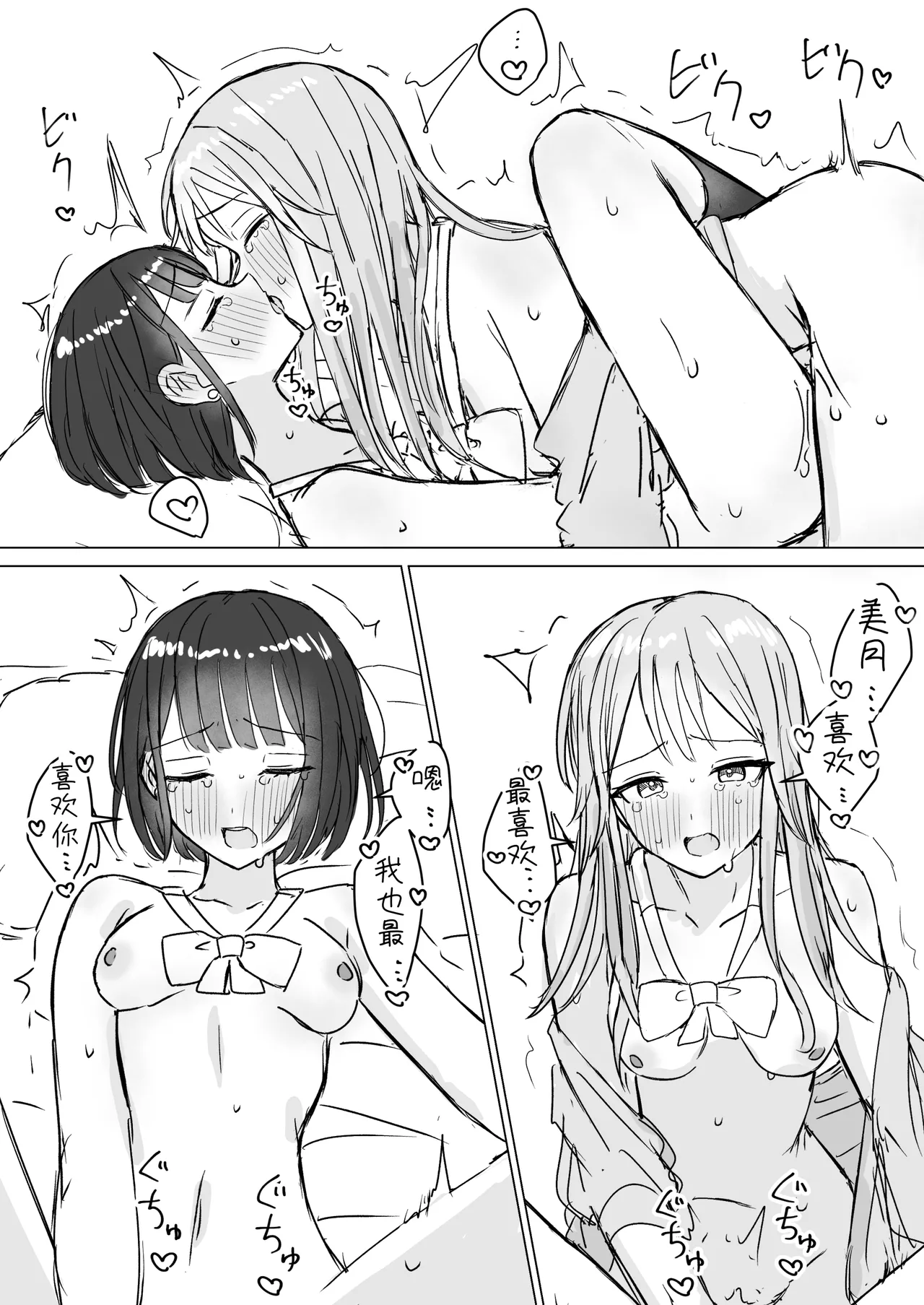Watashi no Hajimete no Kanojo page 31 original parody - kissing cunnilingus hentai manga - read online free