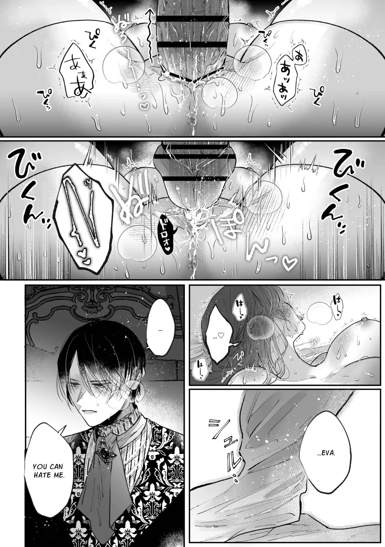 Page 101 of [Kirakira no hi (Kutsu)] Zense o Omoidashita Akuyaku Reijou wa Fiancé no to Ai ni Tsukamatta｜The Villainess Who Recalled Her Past Life Was Caught in the Obsessive Love of Her Fiancé [English] [kanzou]