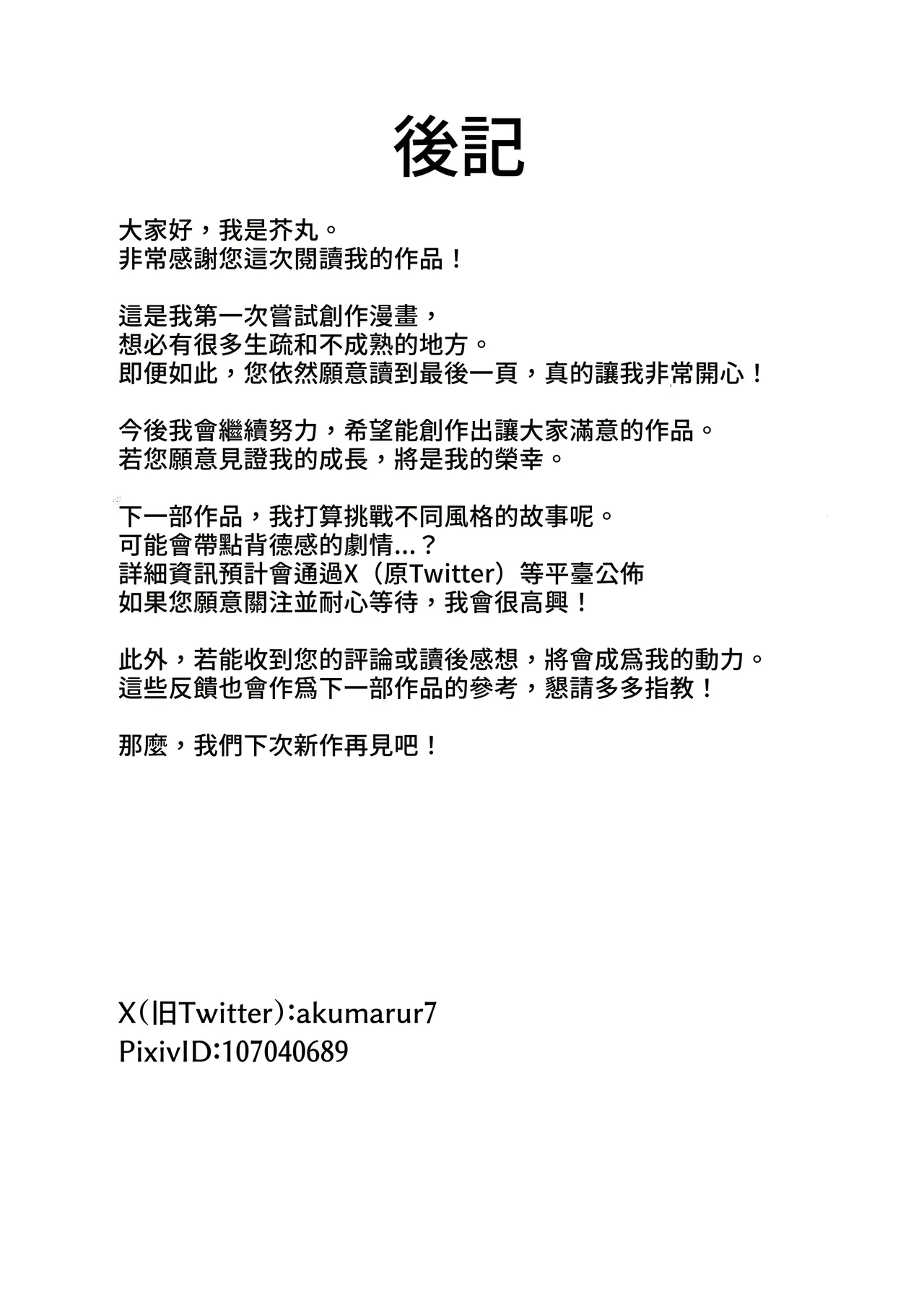 Sensei, Konna Shinsatsu Ari Desu ka? page 25 original parody - milf big breasts hentai manga - read online free