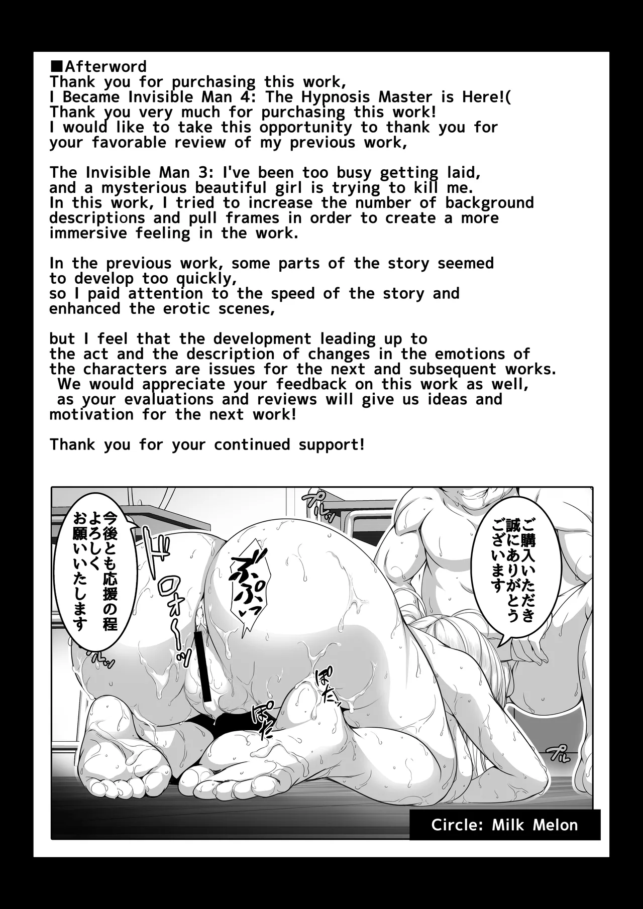 Toumei Ningen ni Natta Ore 4 Saimin Master Arawaru!? - Page 102
