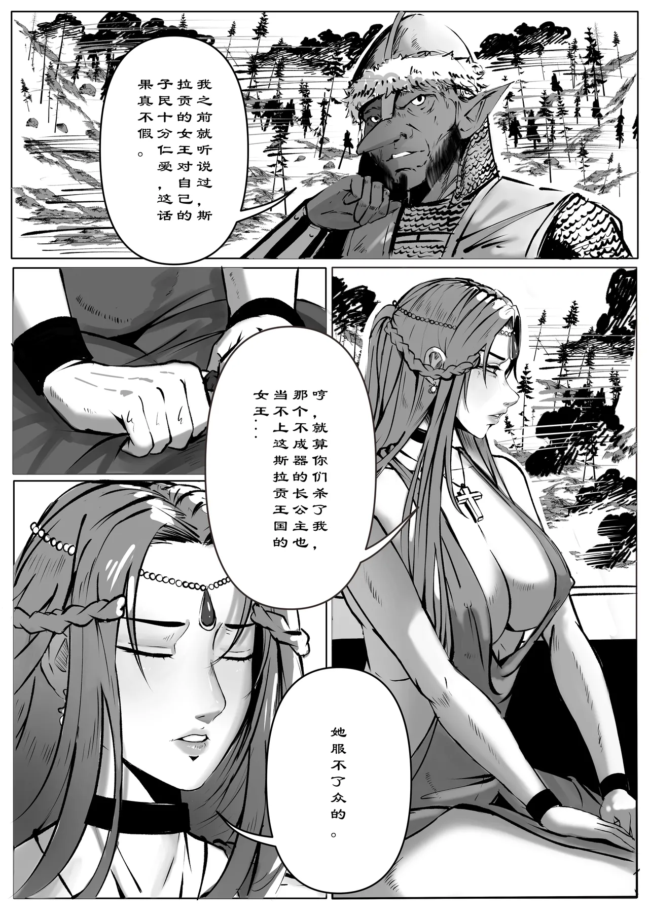 诸侯 01-05.17 page 19 original parody - big breasts kemonomimi hentai manga - read online free