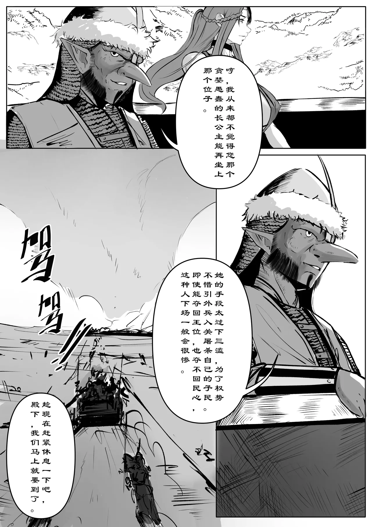 诸侯 01-05.17 page 20 original parody - big breasts kemonomimi hentai manga - read online free