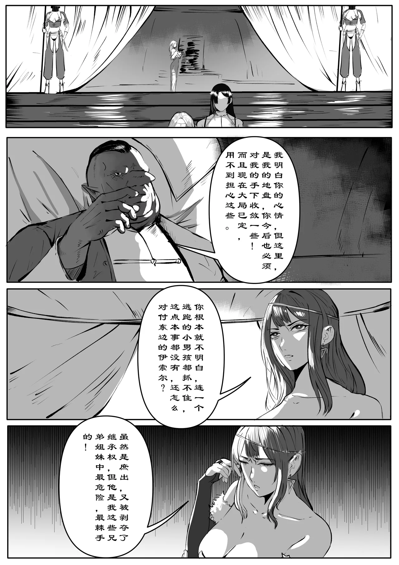 诸侯 01-05.17 page 36 original parody - big breasts kemonomimi hentai manga - read online free