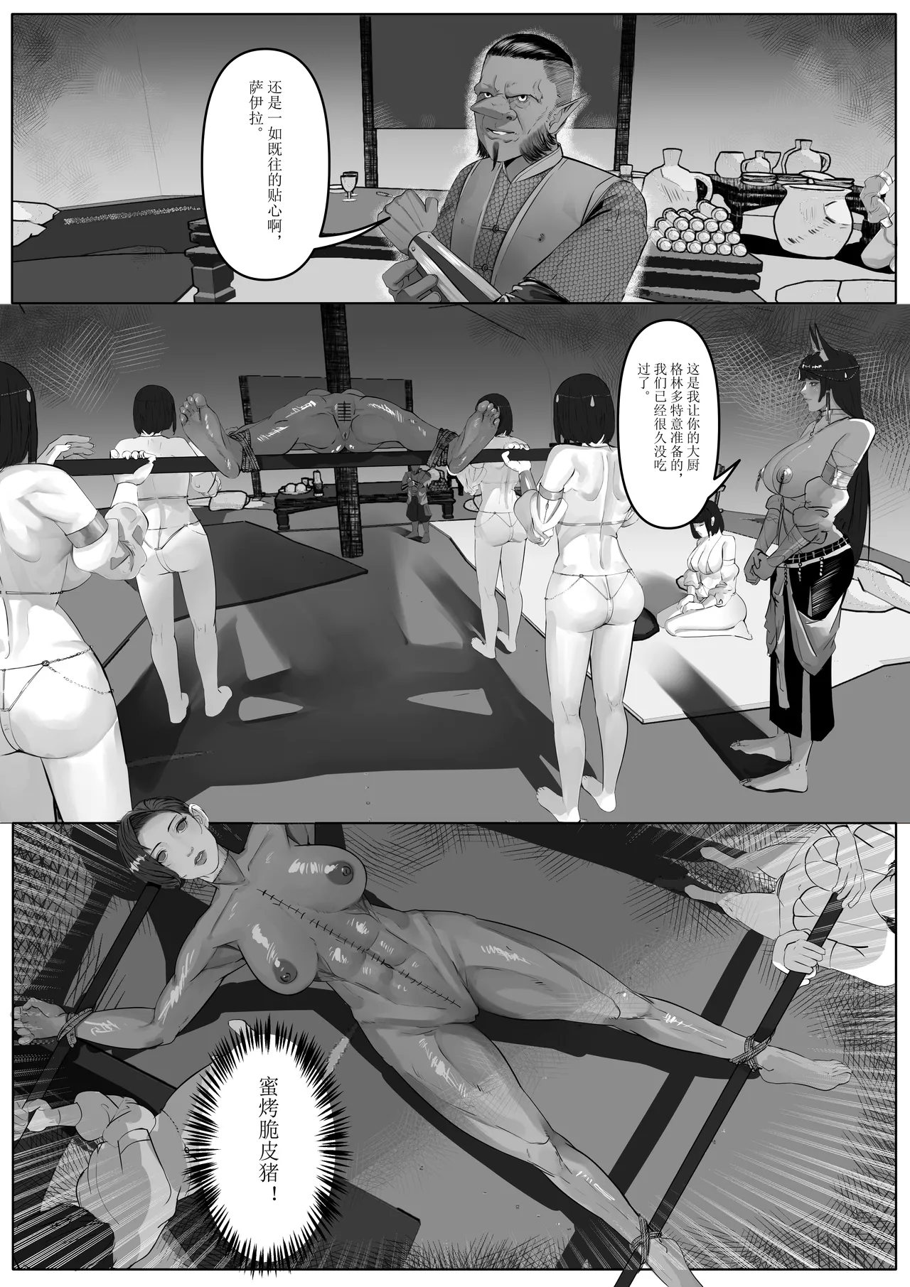 诸侯 01-05.17 page 42 original parody - big breasts kemonomimi hentai manga - read online free