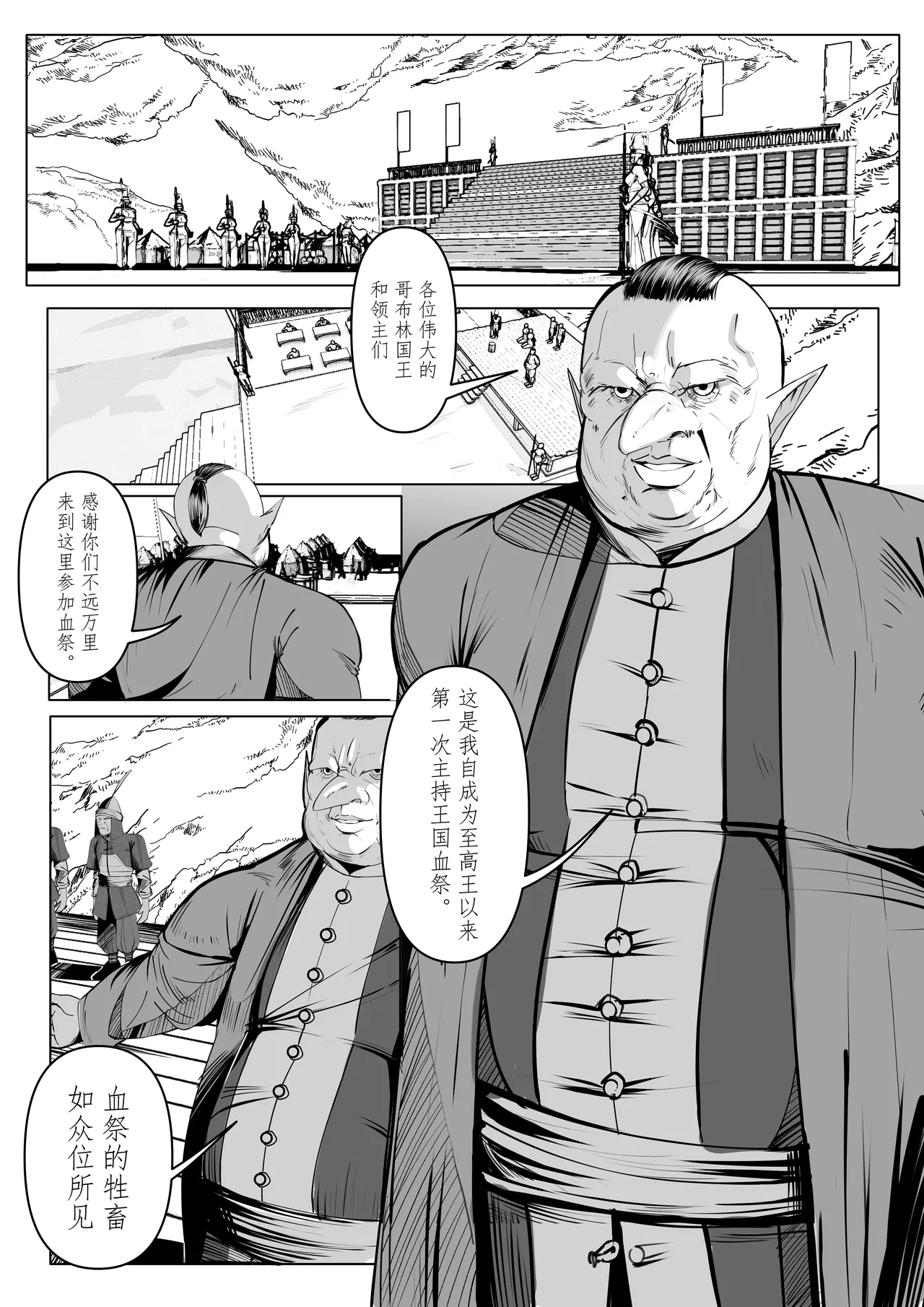 诸侯 01-05.17 page 55 original parody - big breasts kemonomimi hentai manga - read online free